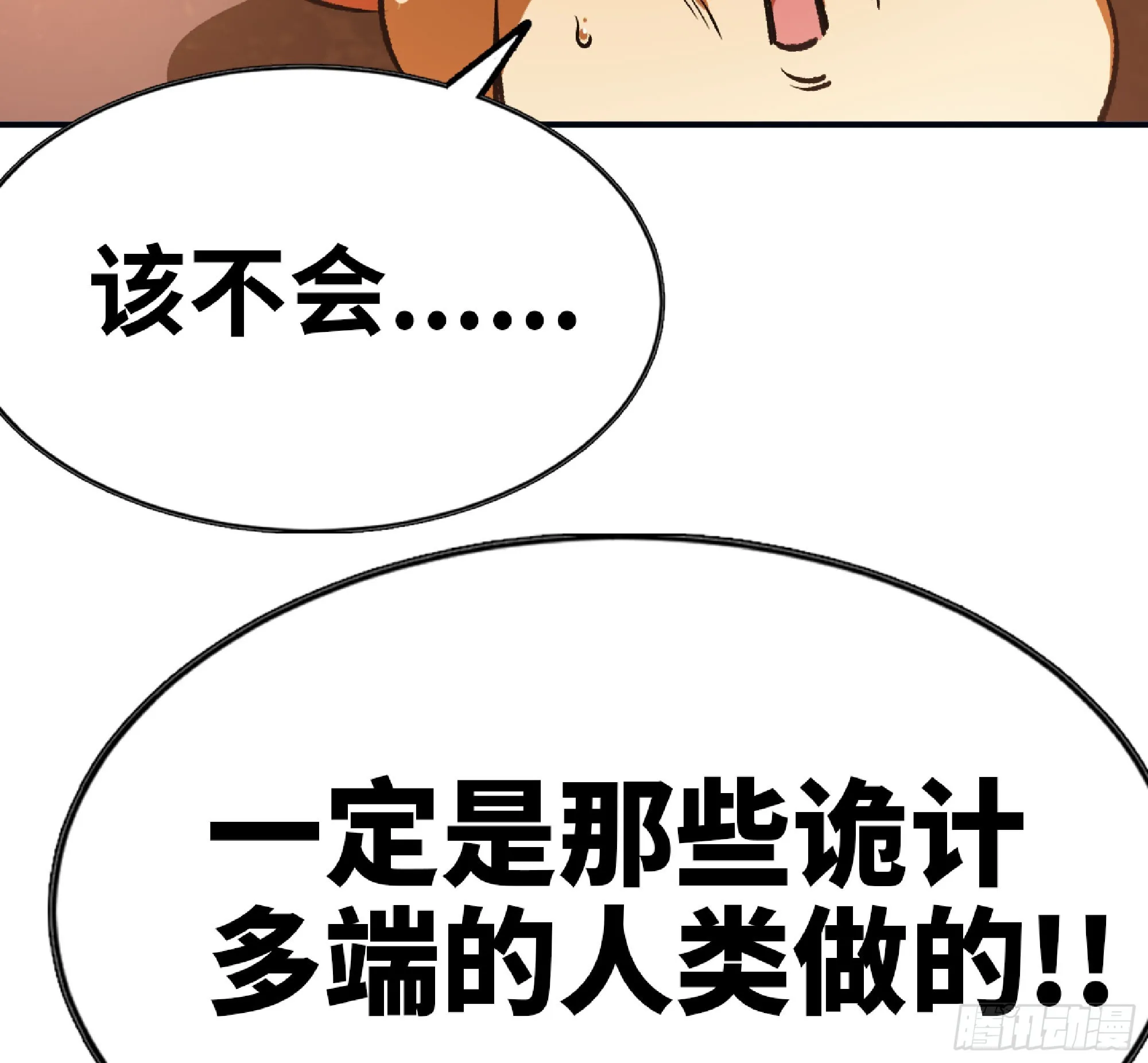 74 不进化的BUG 第94页