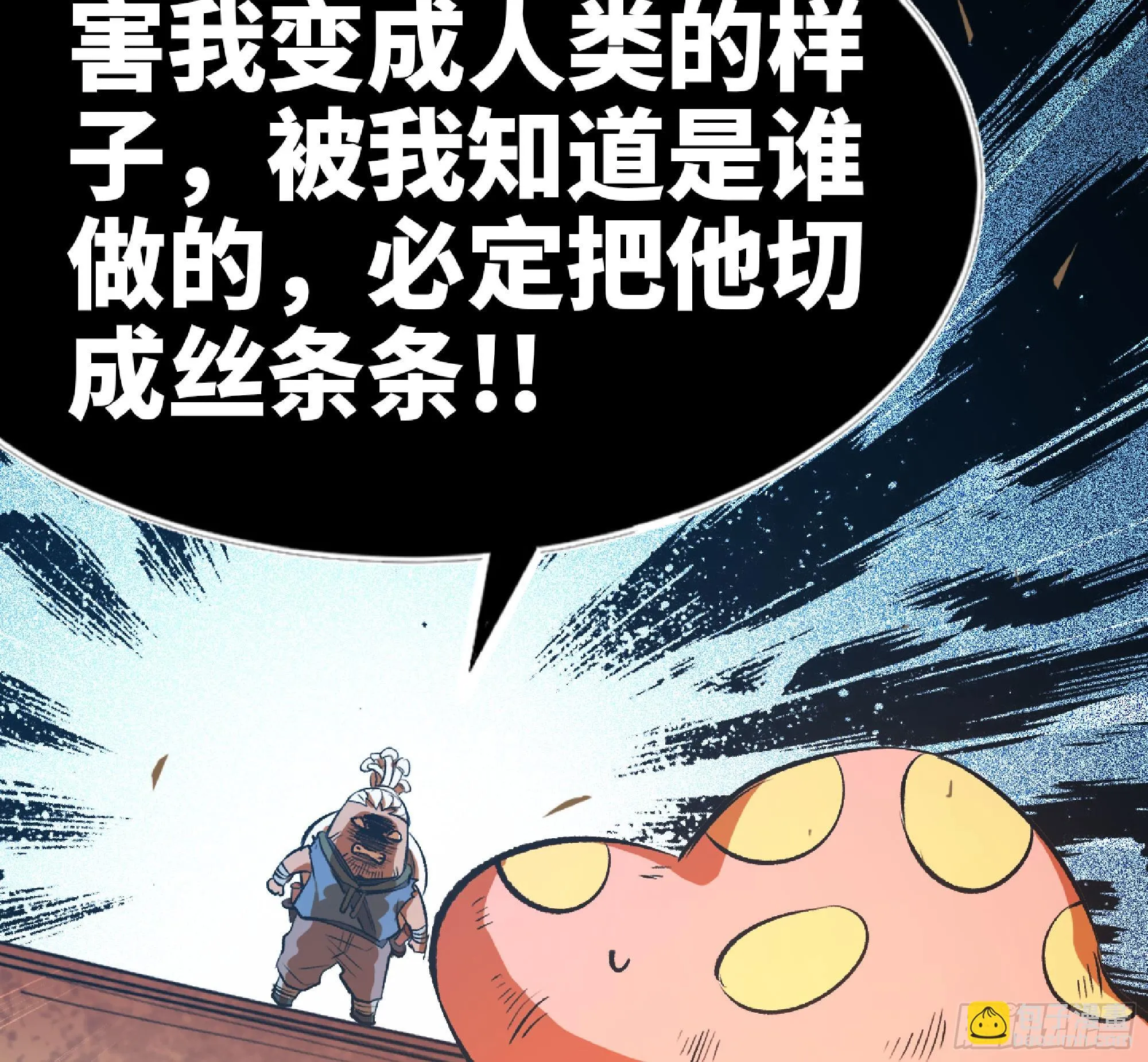 74 不进化的BUG 第96页