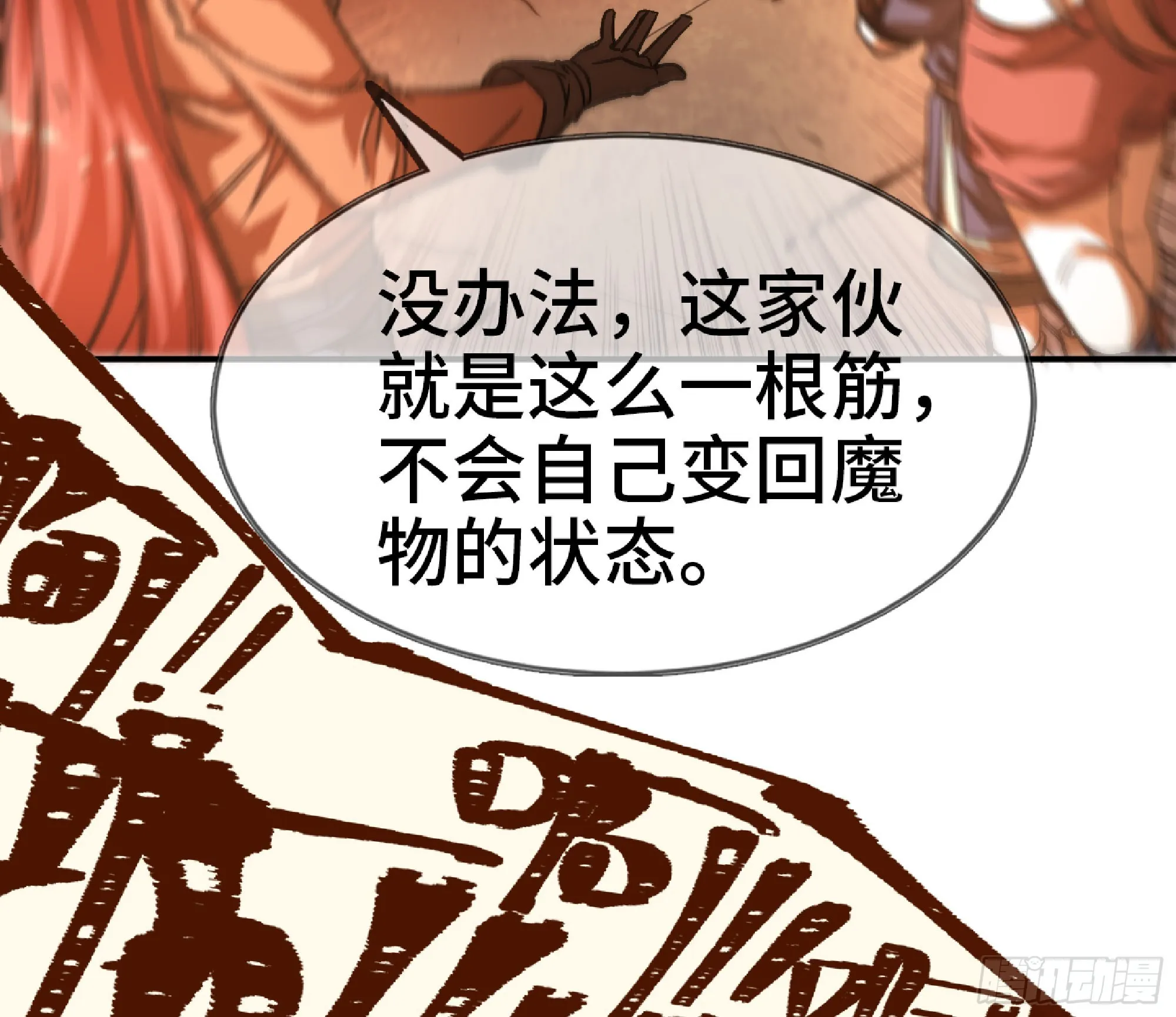 75 形态切换 第28页