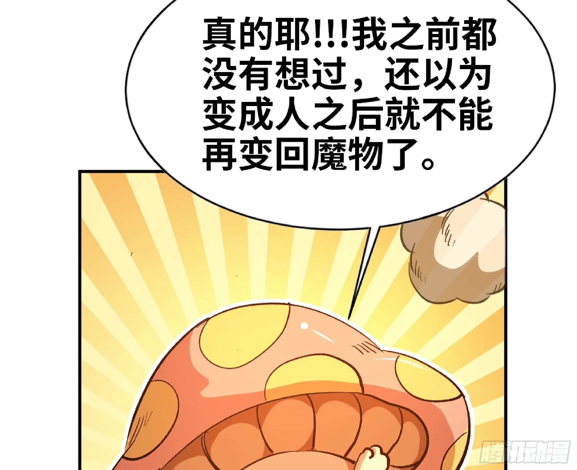75 形态切换 第57页
