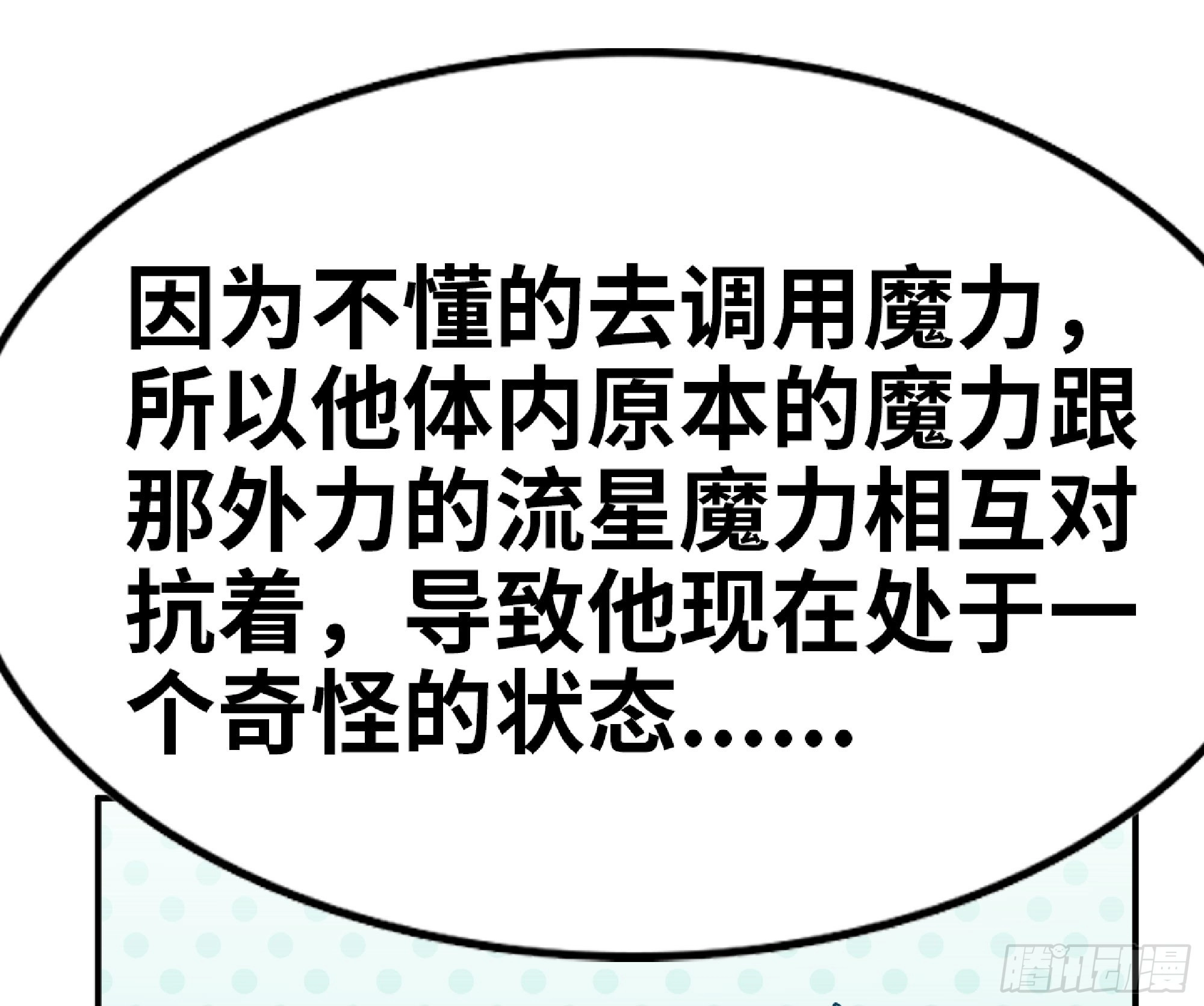 75 形态切换 第66页
