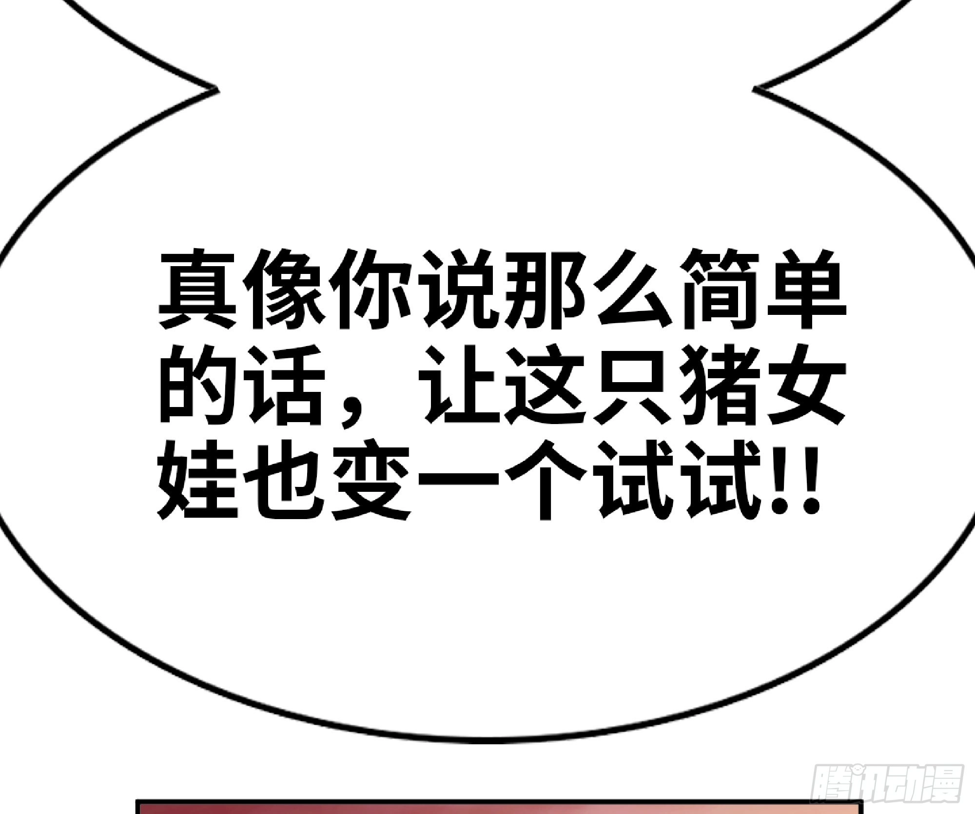 75 形态切换 第74页