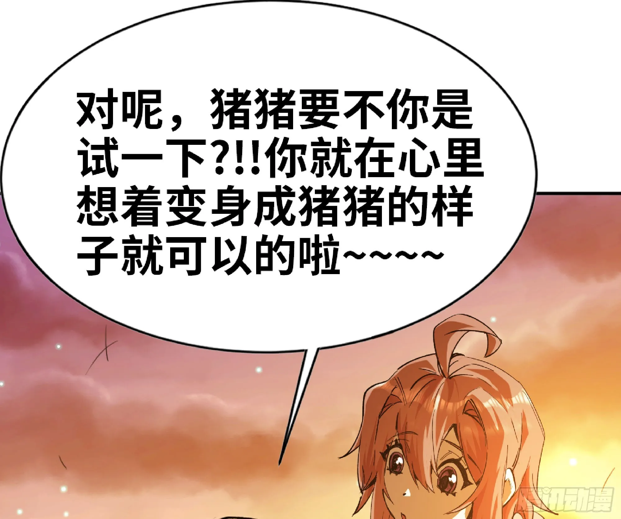 75 形态切换 第76页