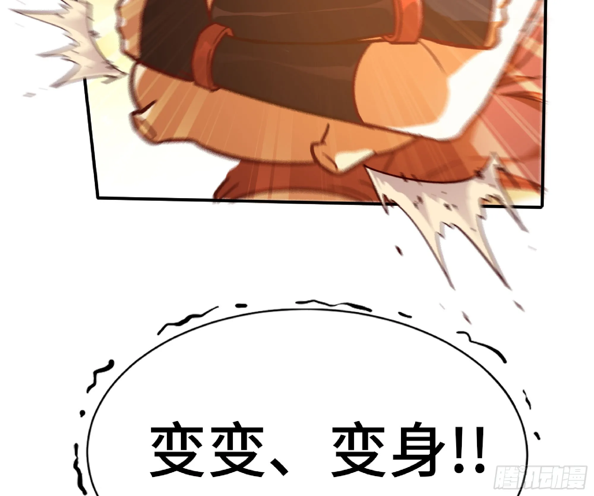 75 形态切换 第79页