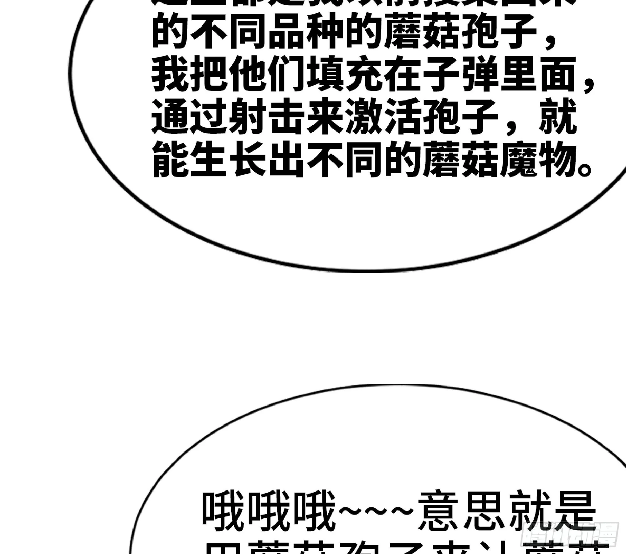 76- 新的任务 第20页