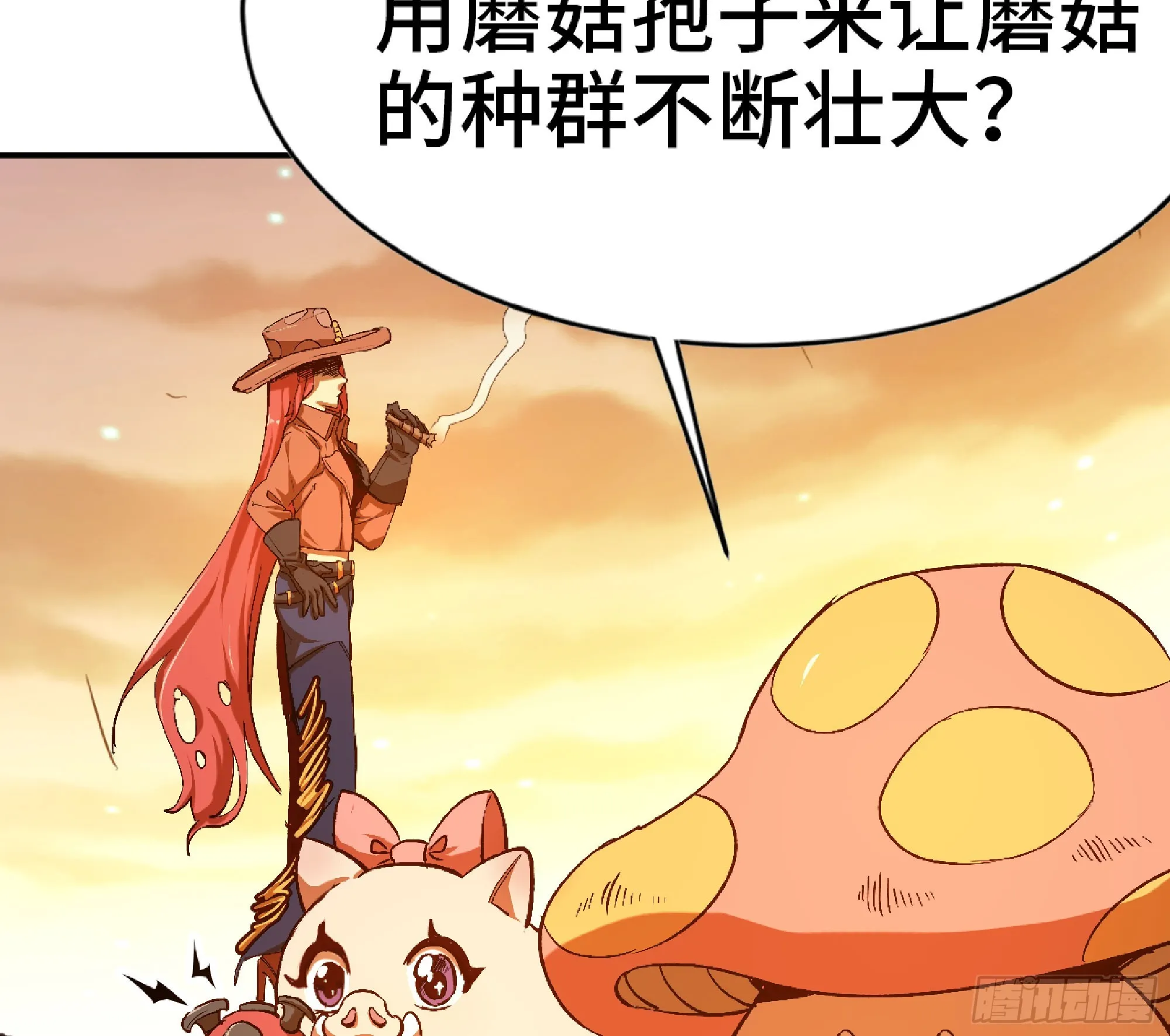 76- 新的任务 第21页