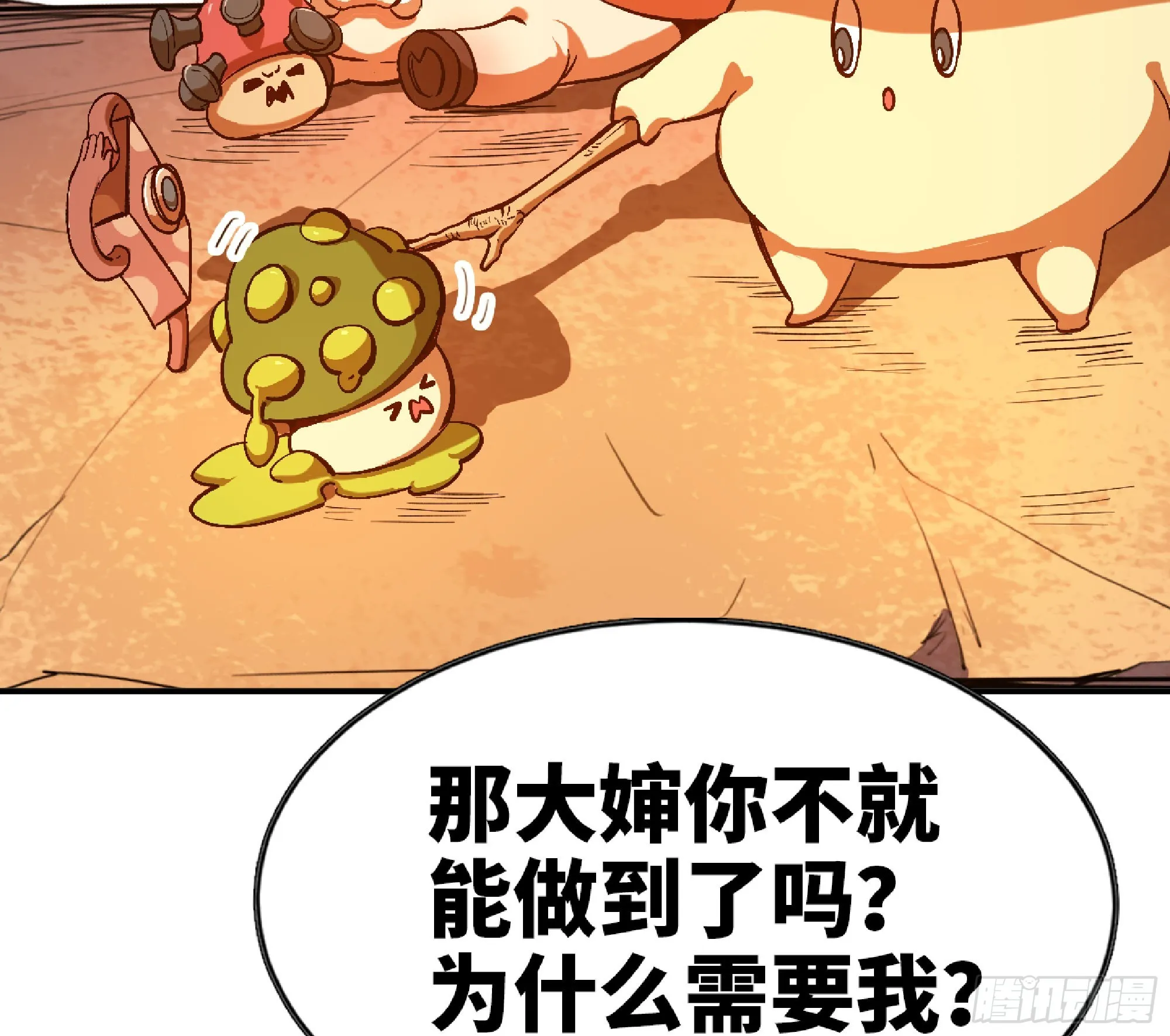 76- 新的任务 第22页