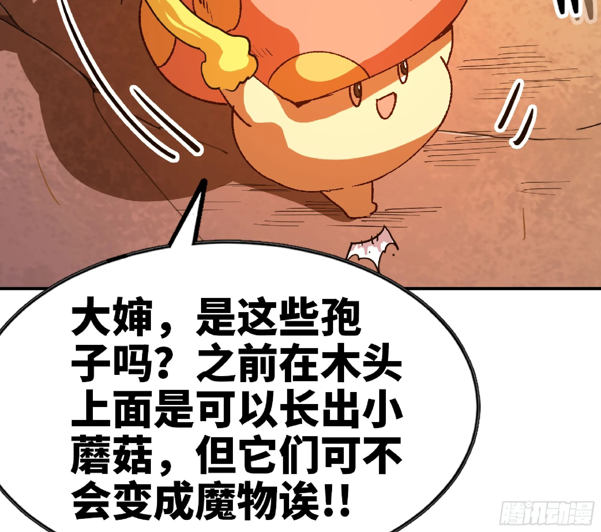 76- 新的任务 第28页