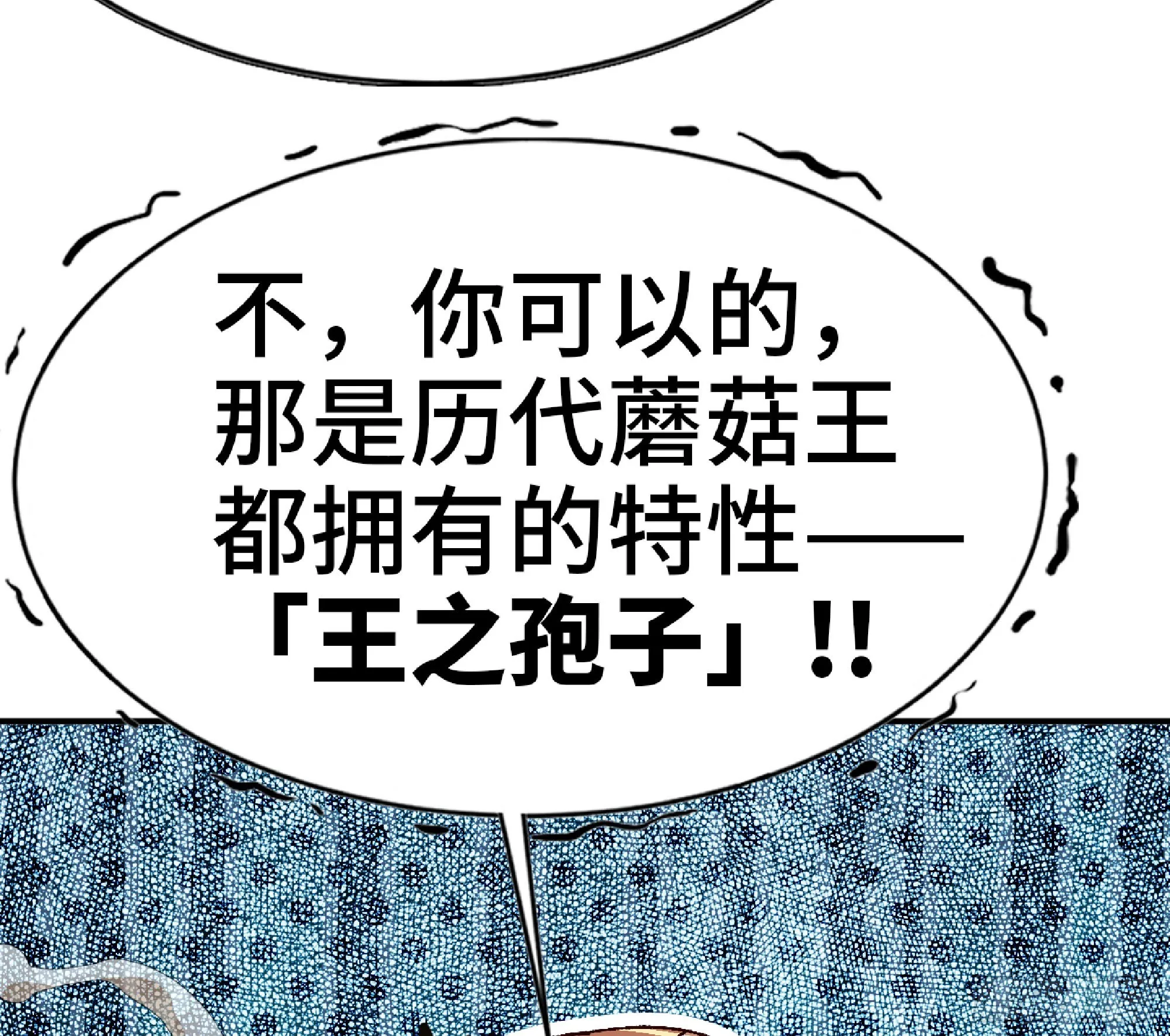 76- 新的任务 第29页