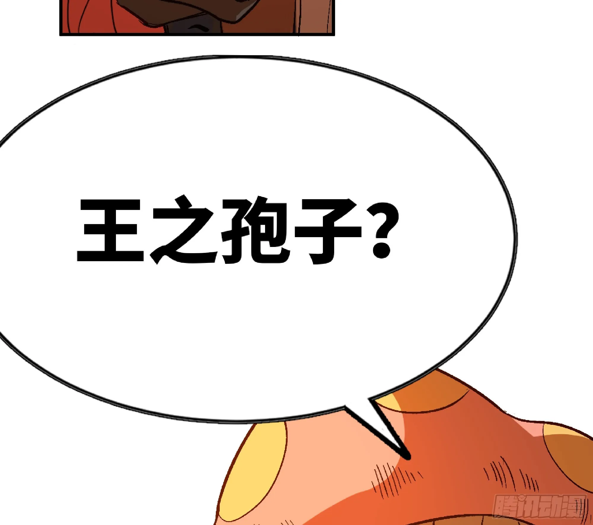 76- 新的任务 第32页