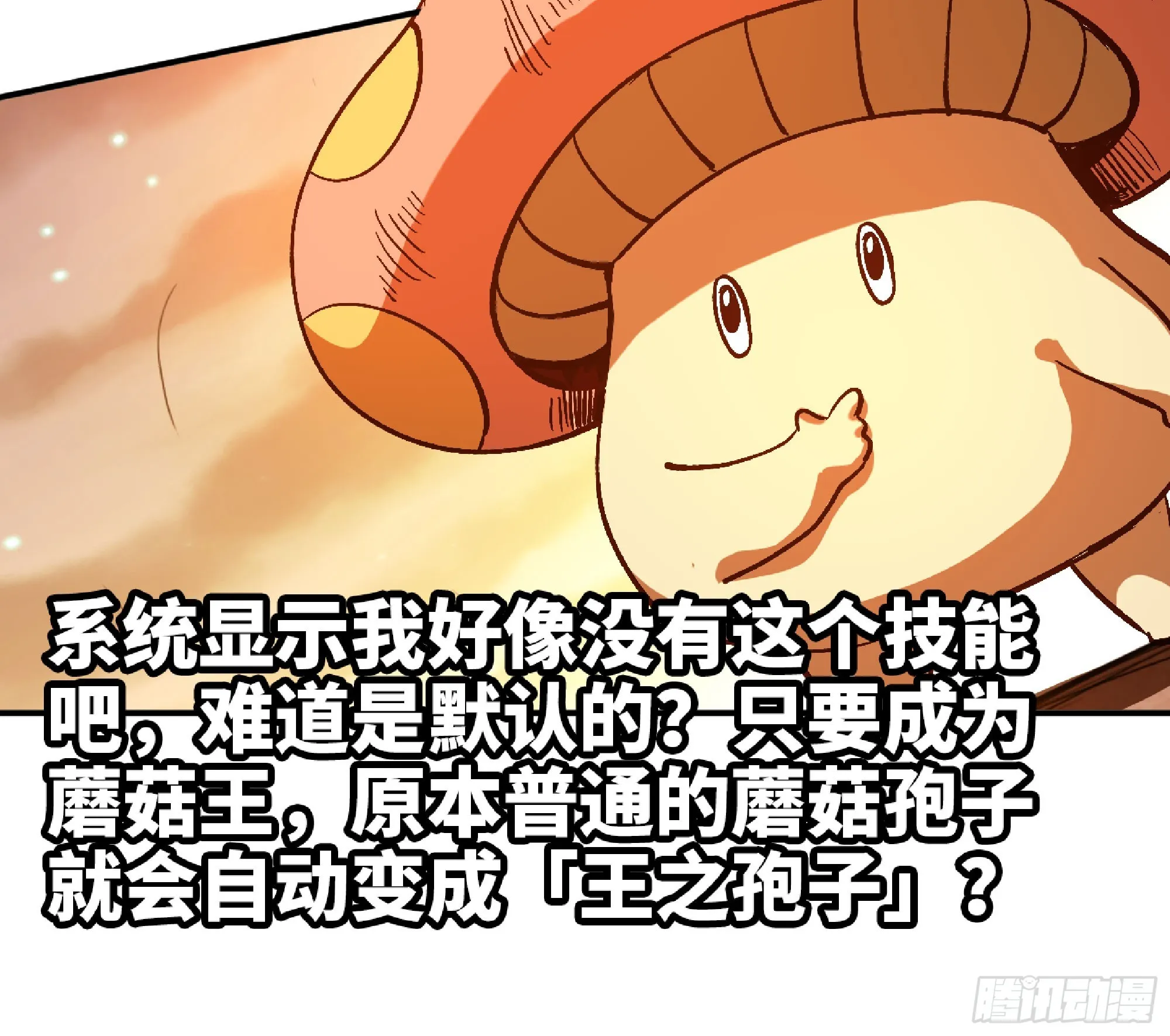 76- 新的任务 第33页
