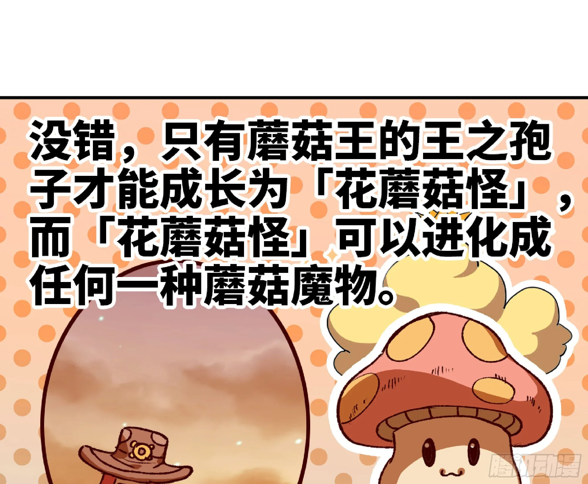 76- 新的任务 第34页