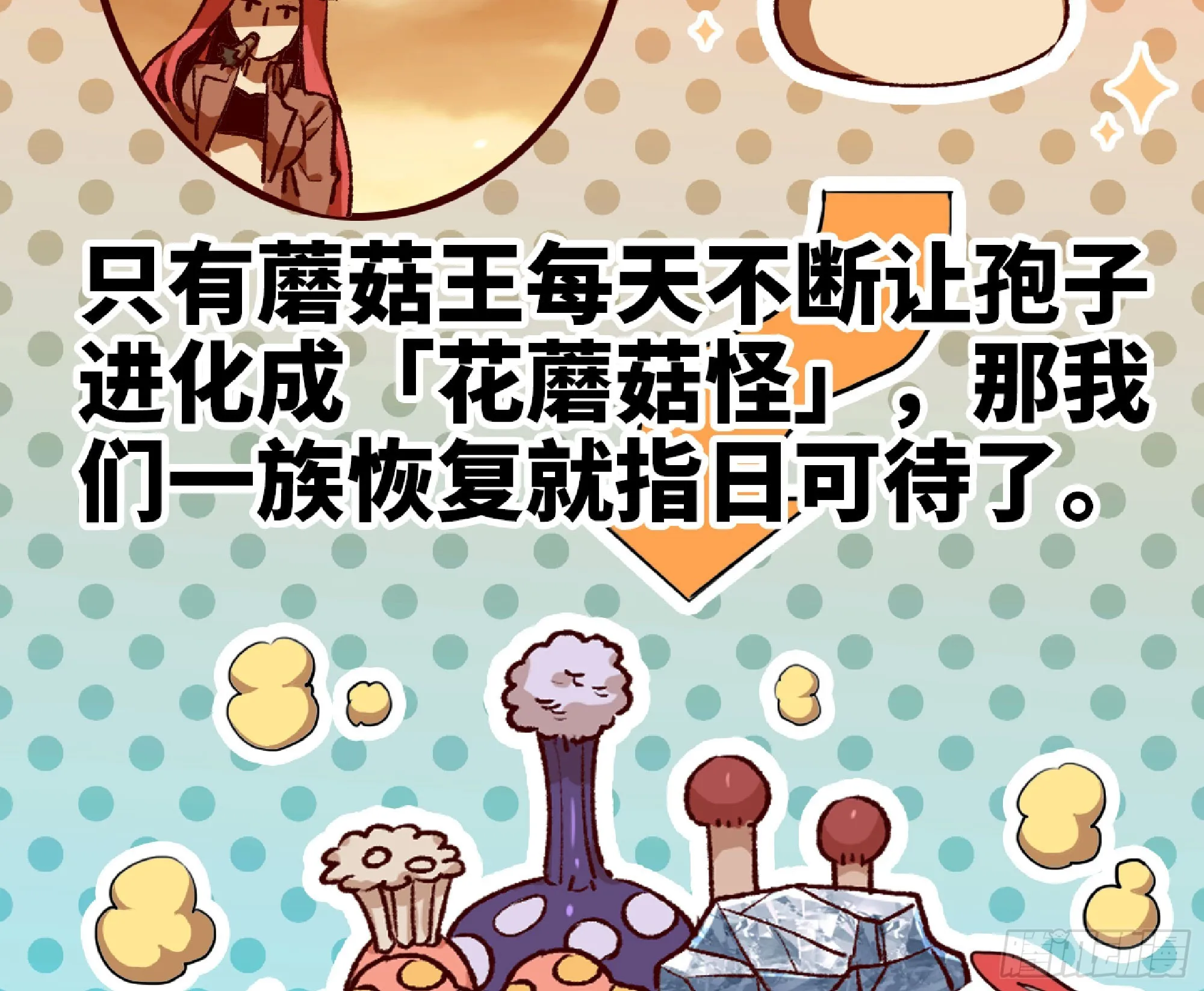 76- 新的任务 第35页