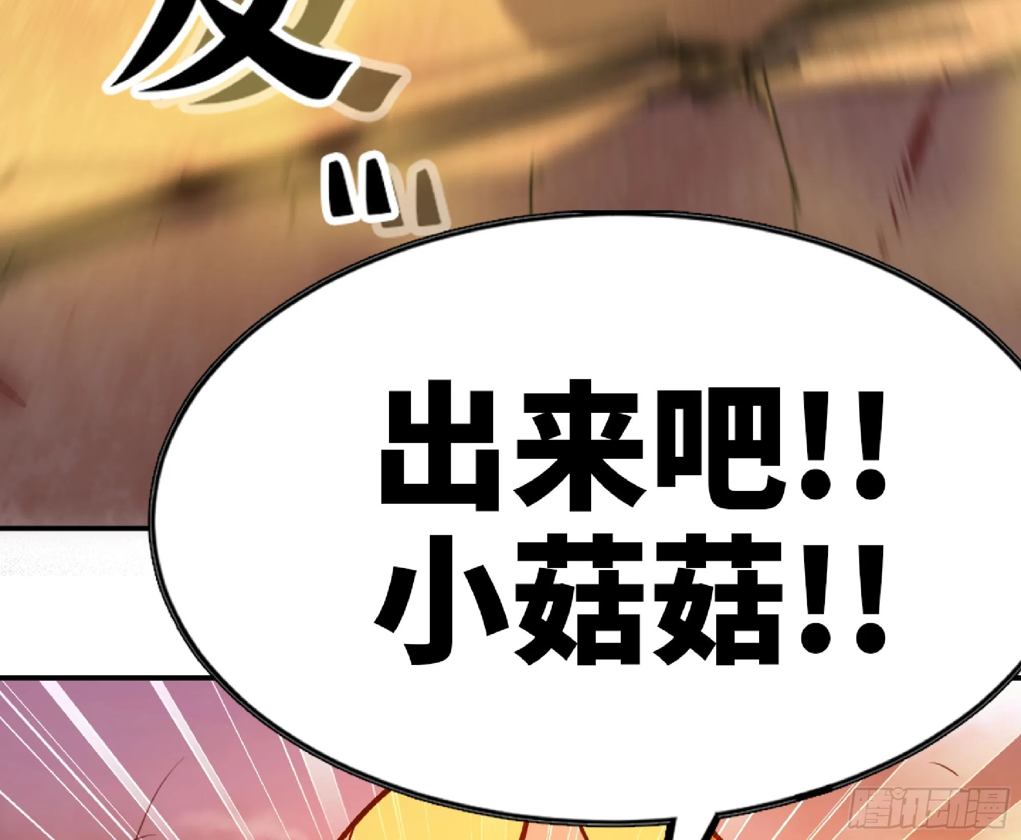 76- 新的任务 第39页