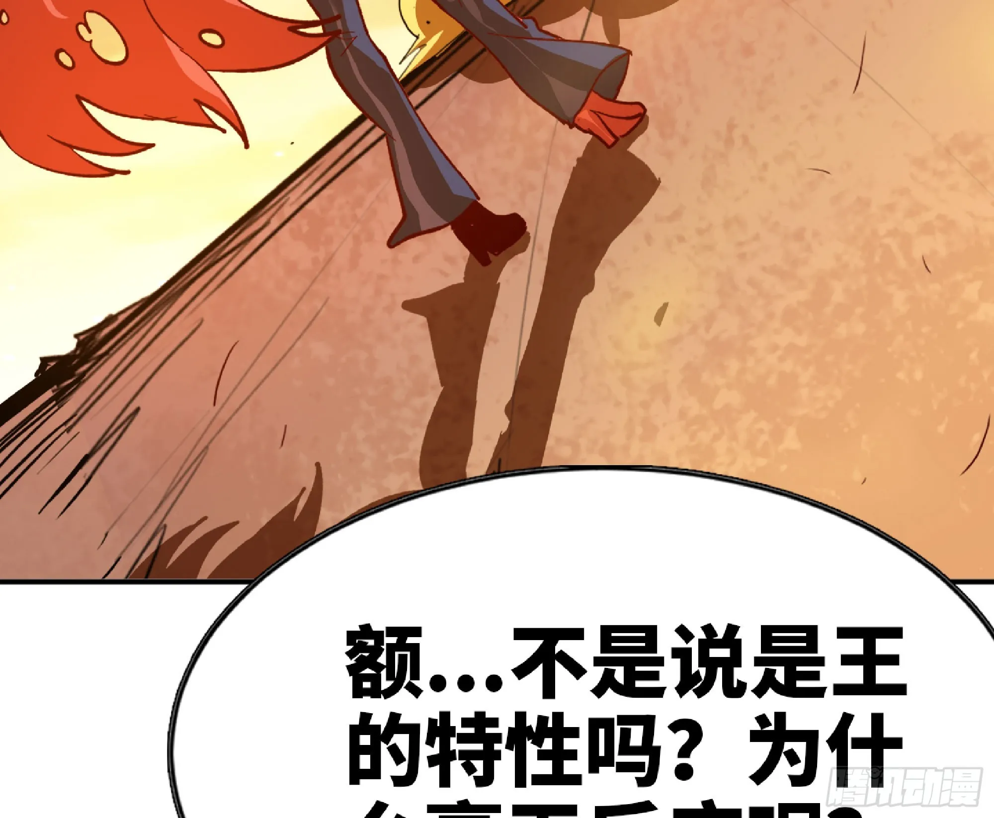 76- 新的任务 第43页