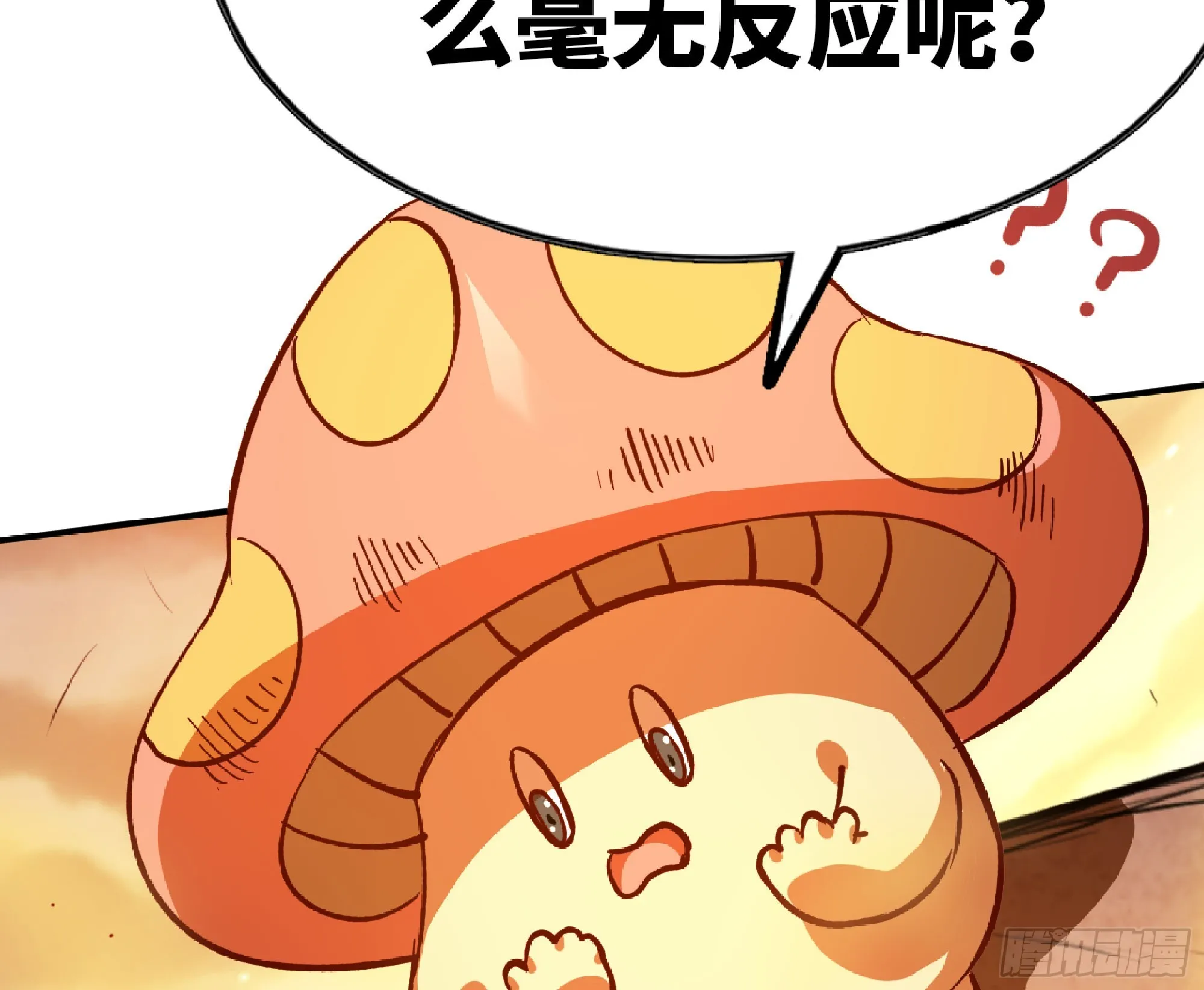 76- 新的任务 第44页