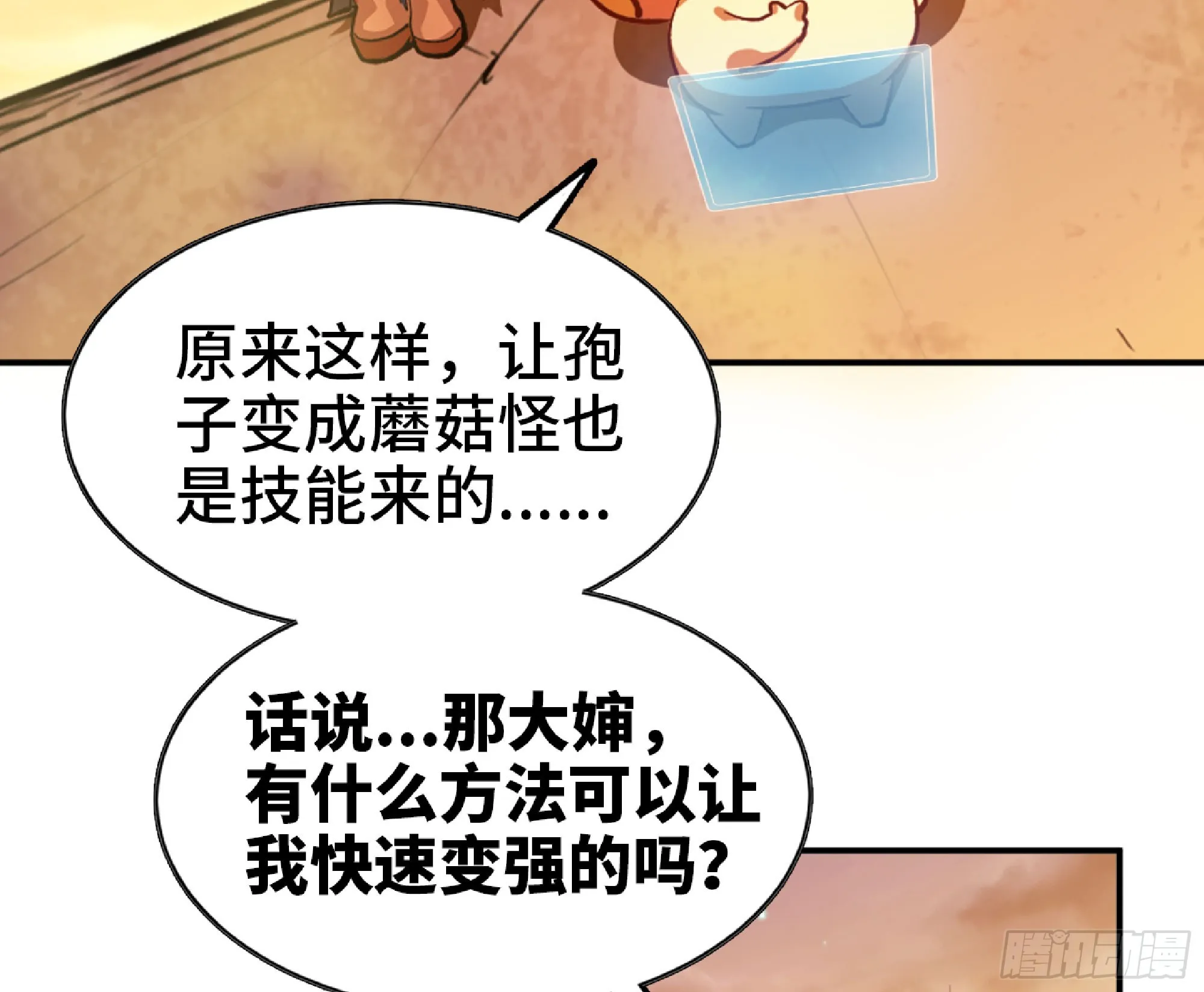 76- 新的任务 第48页