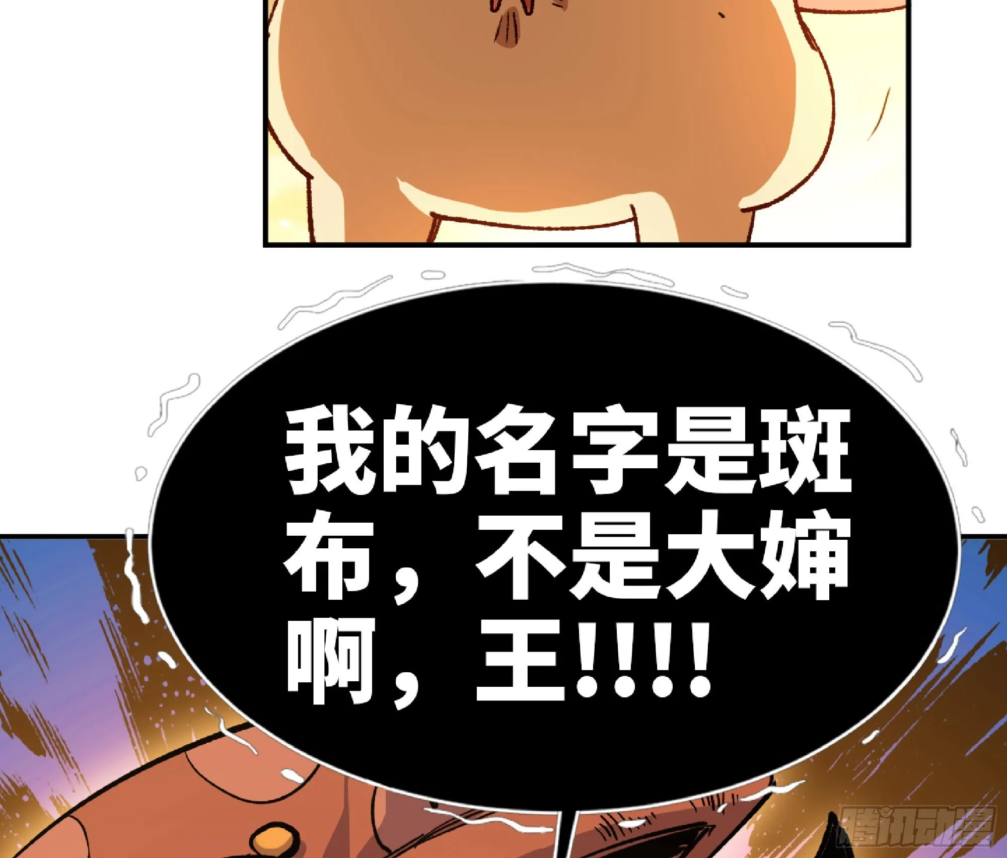 76- 新的任务 第51页