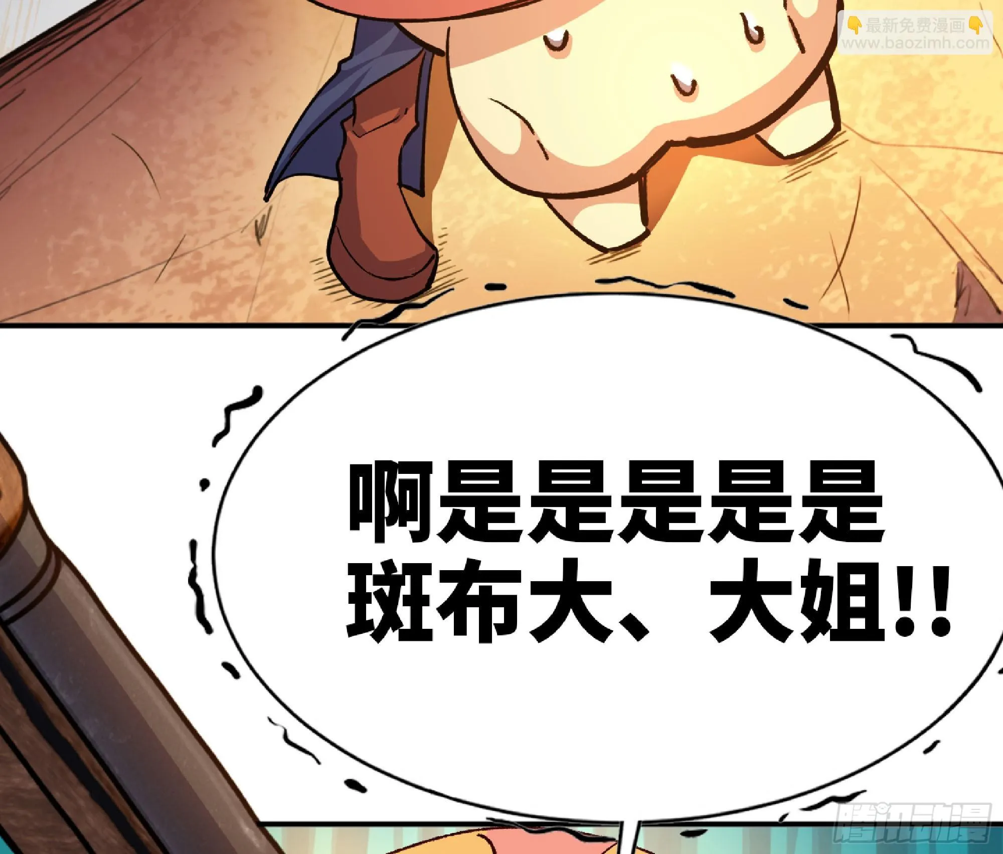 76- 新的任务 第54页