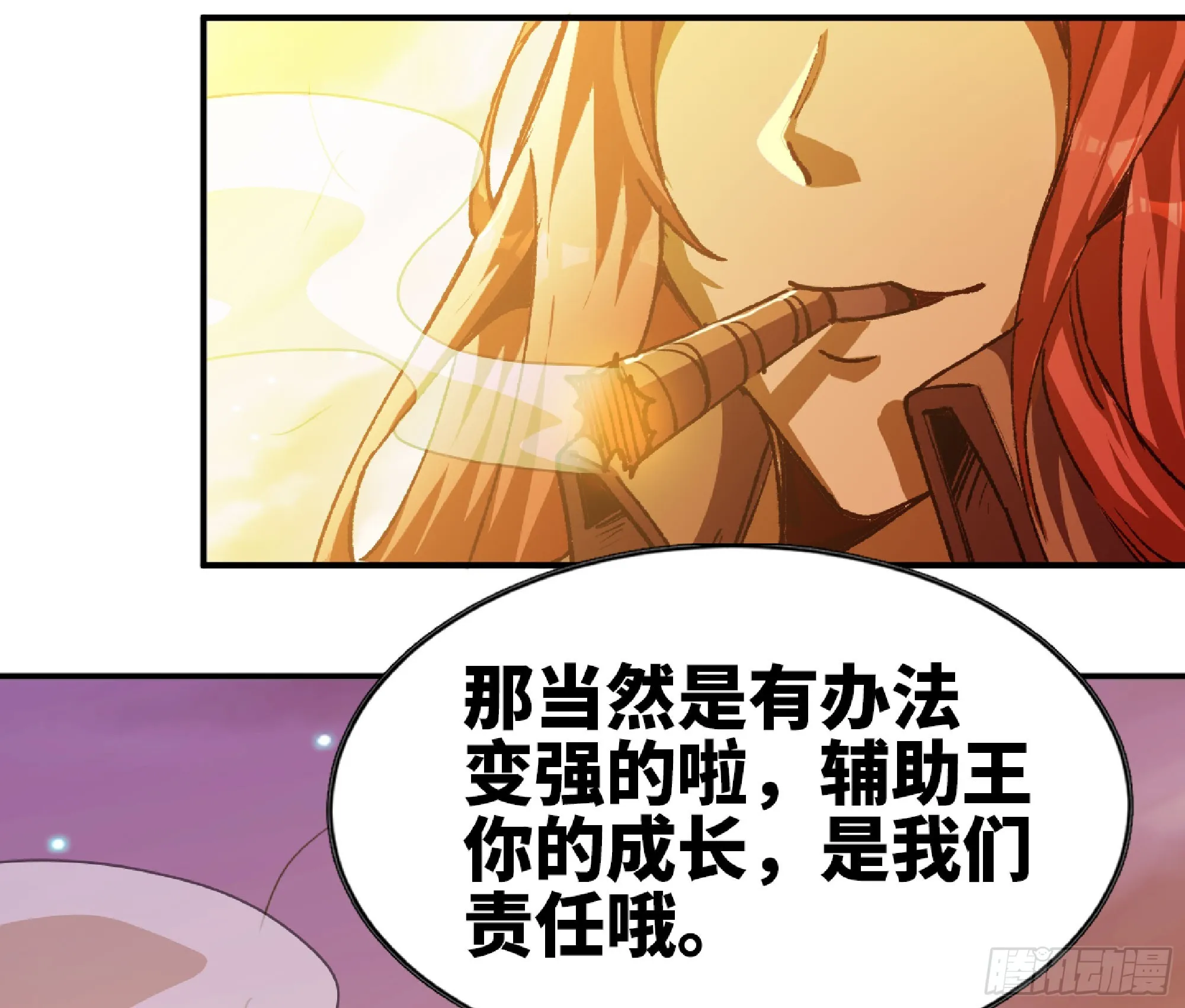76- 新的任务 第56页