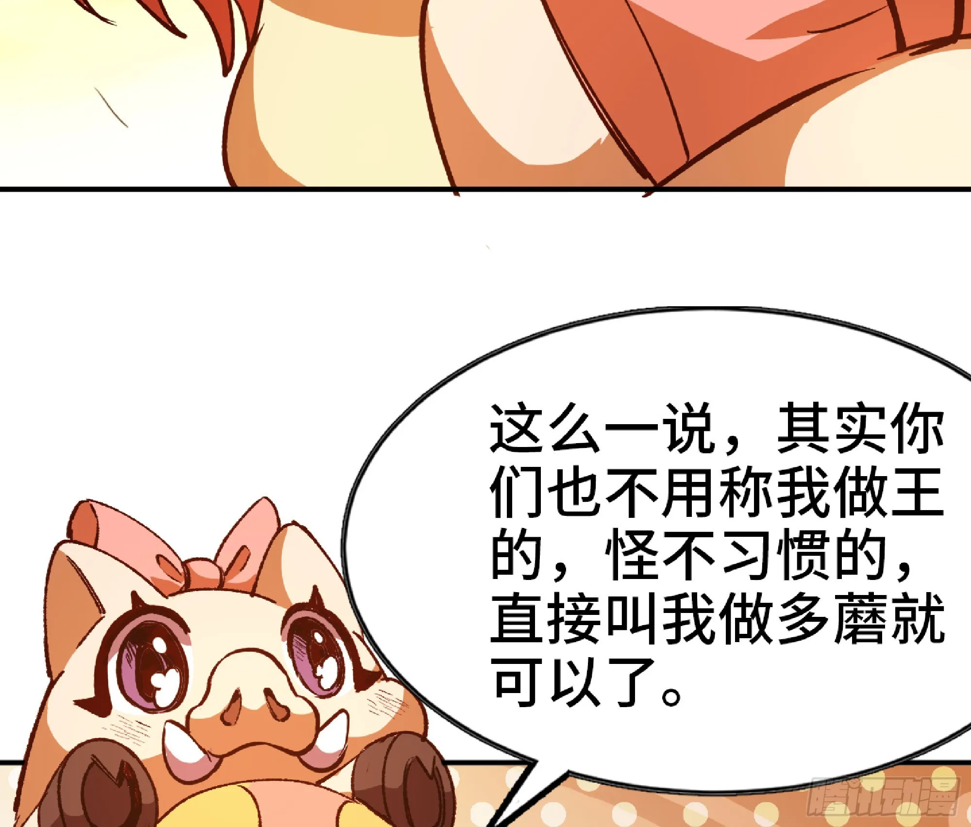 76- 新的任务 第59页