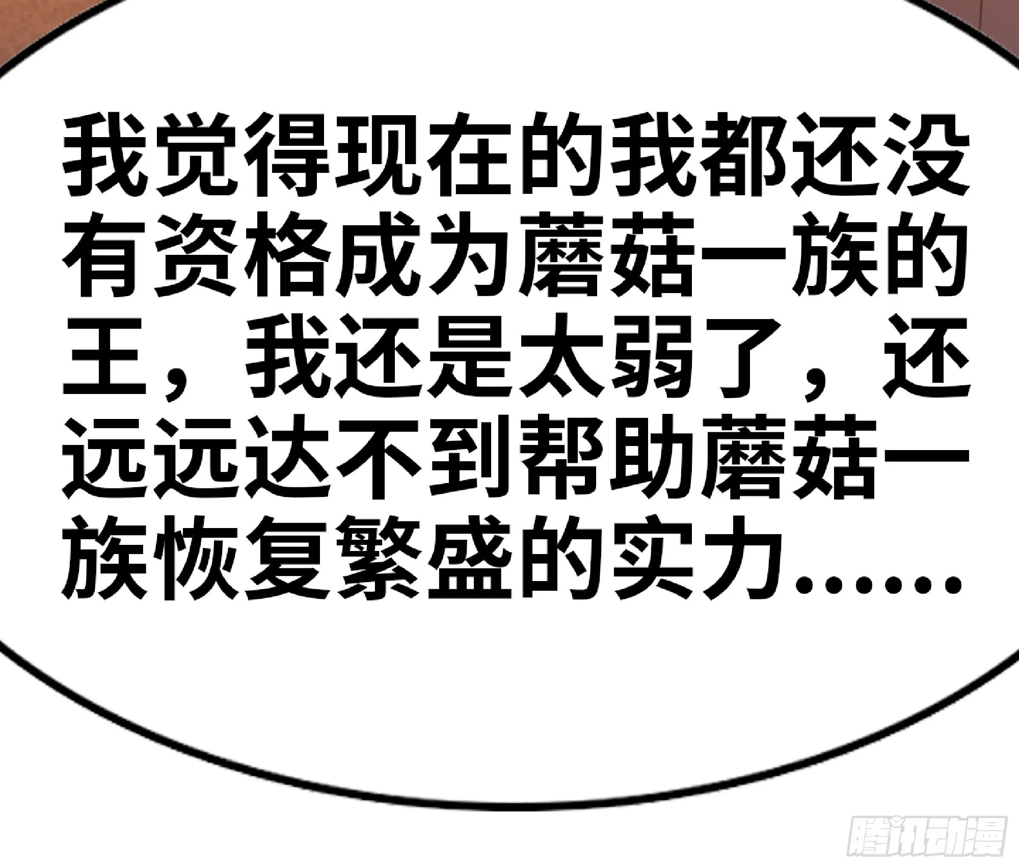 76- 新的任务 第65页