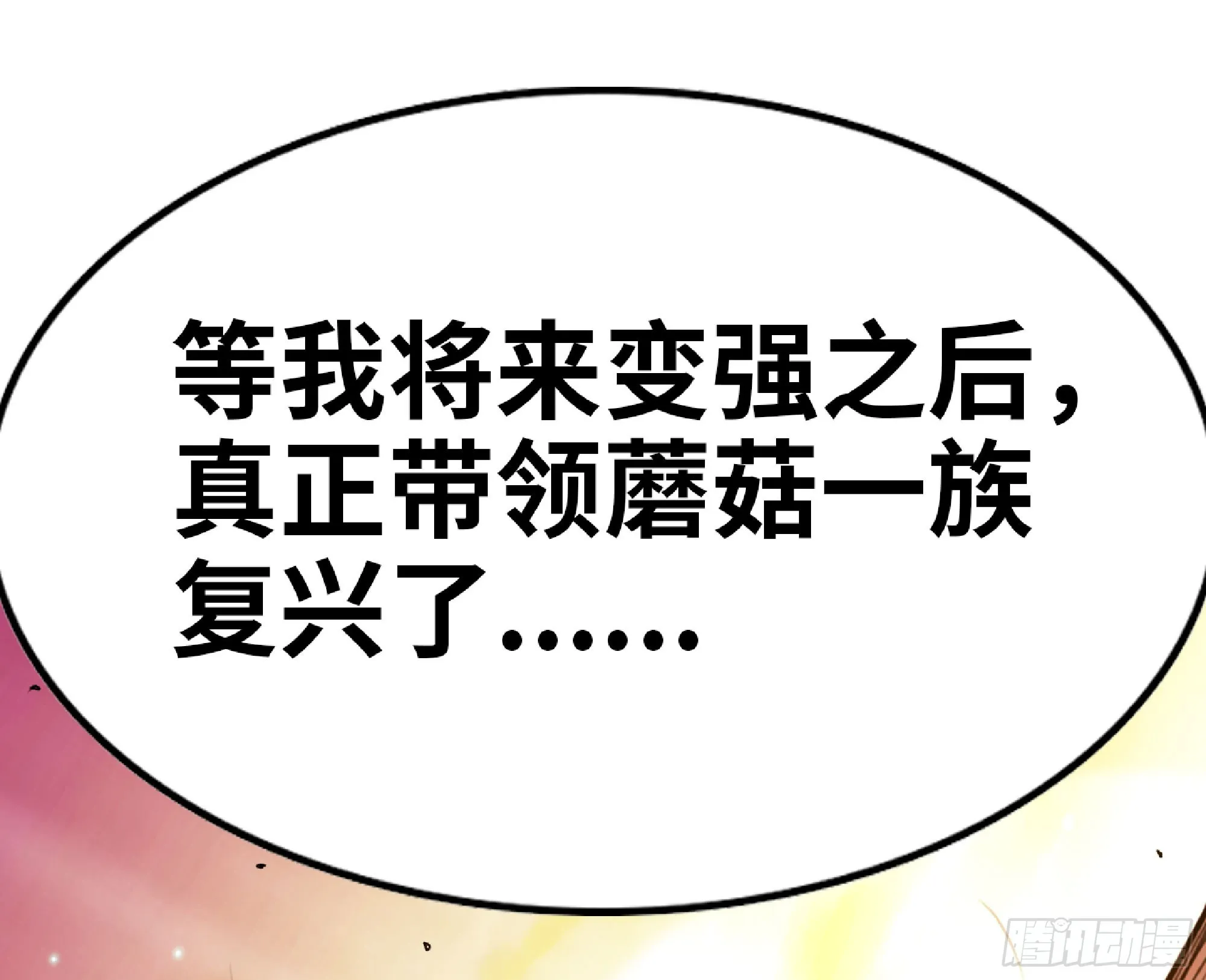 76- 新的任务 第66页