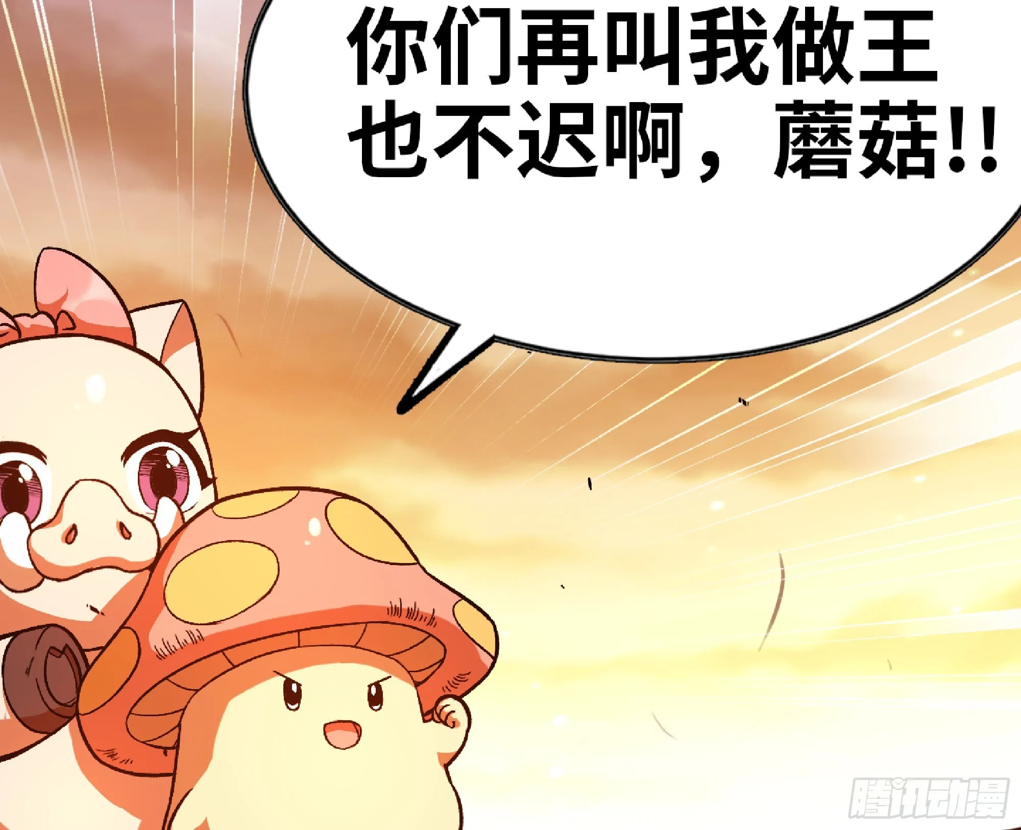76- 新的任务 第70页