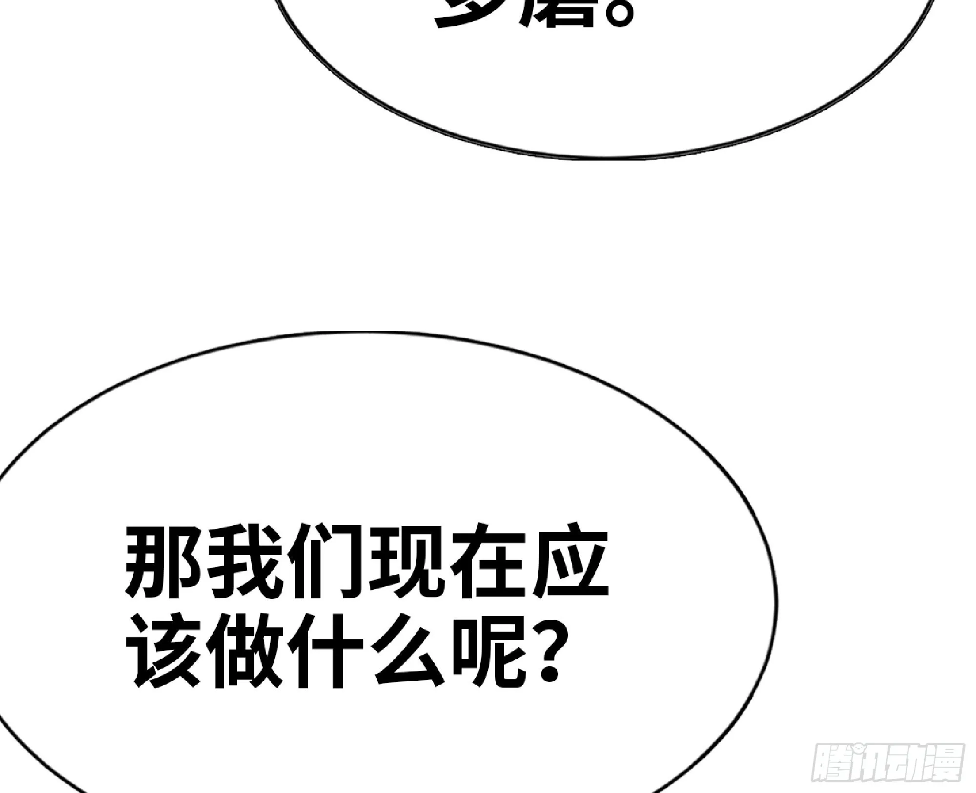 76- 新的任务 第74页