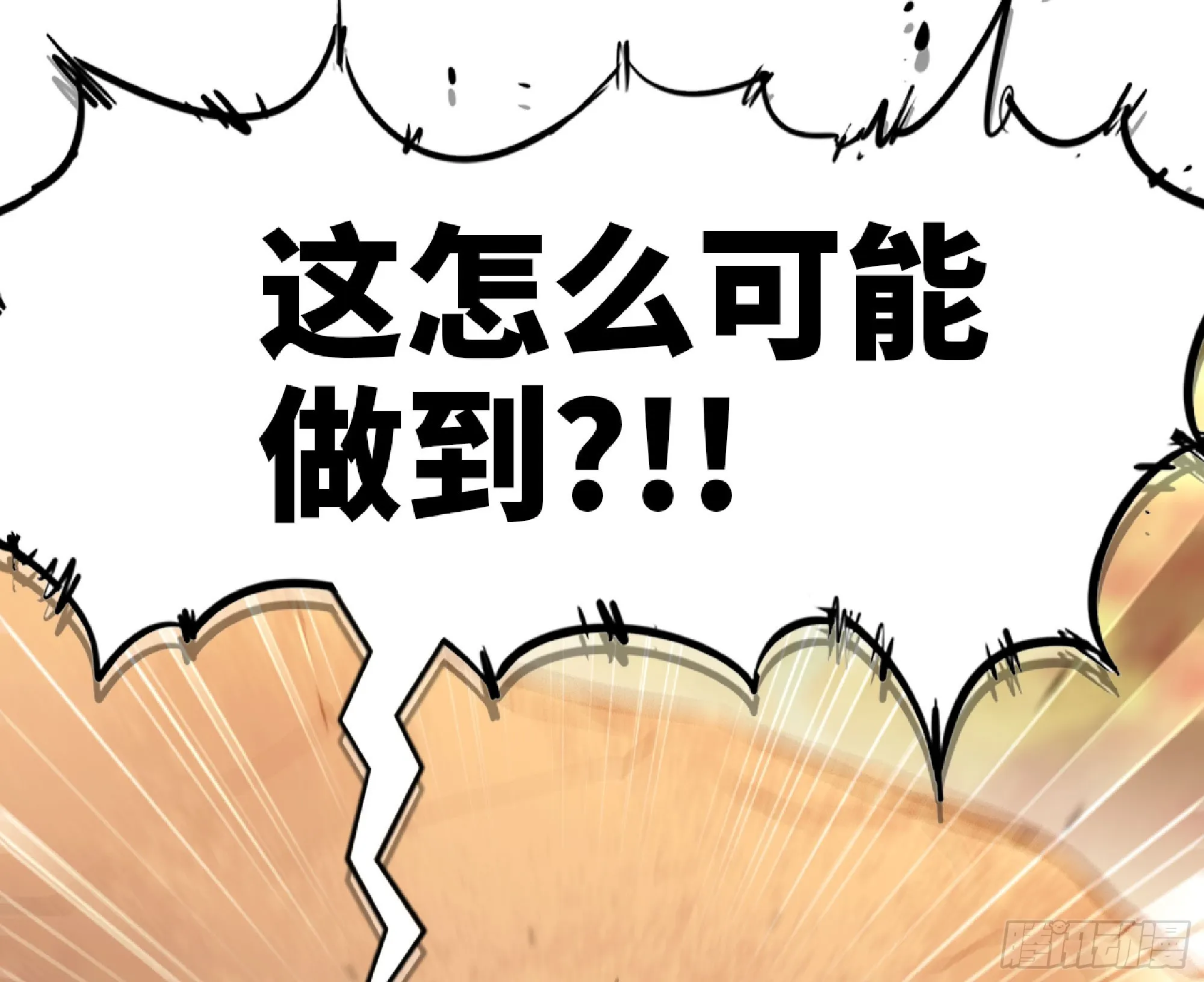 76- 新的任务 第89页