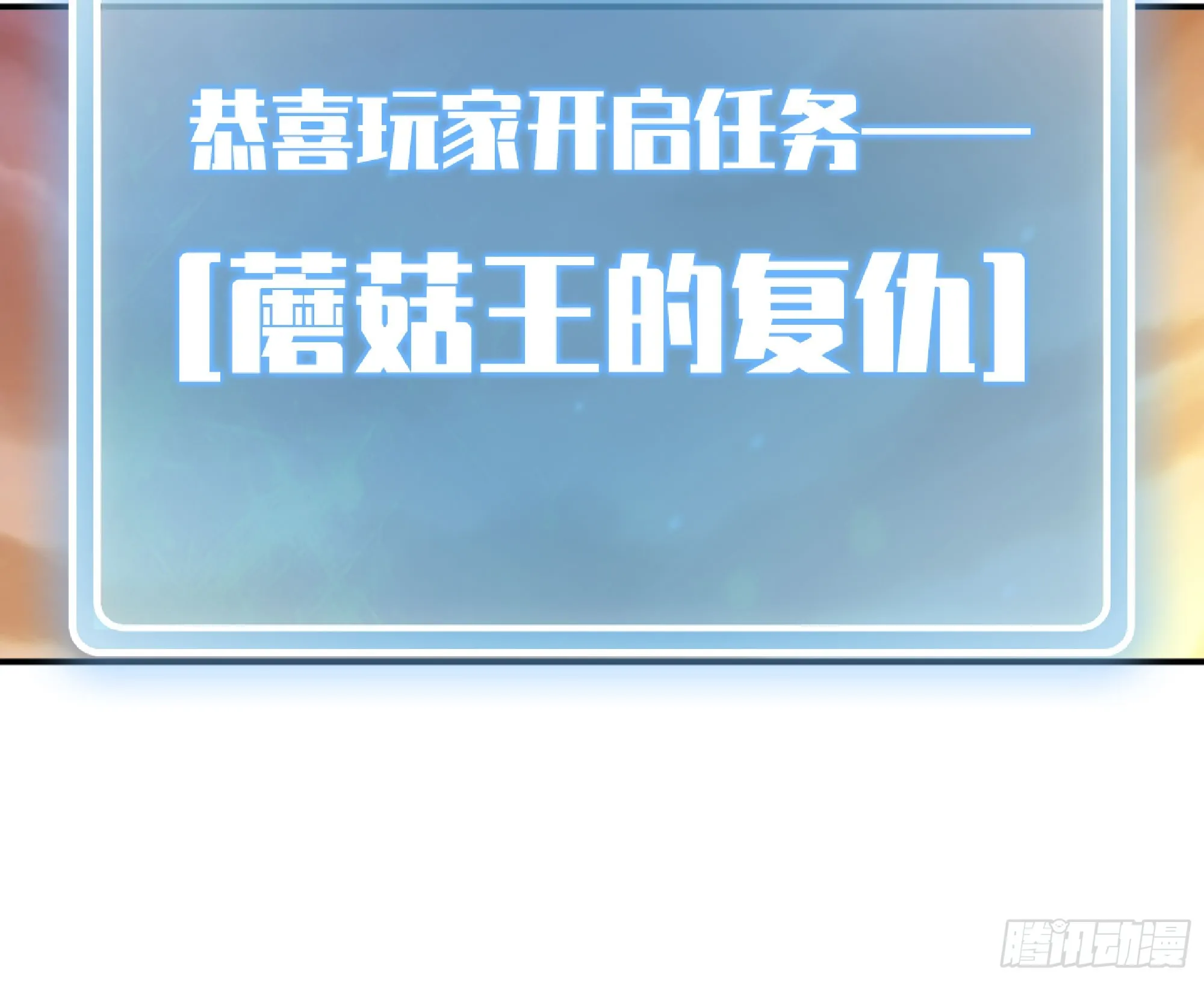 76- 新的任务 第92页