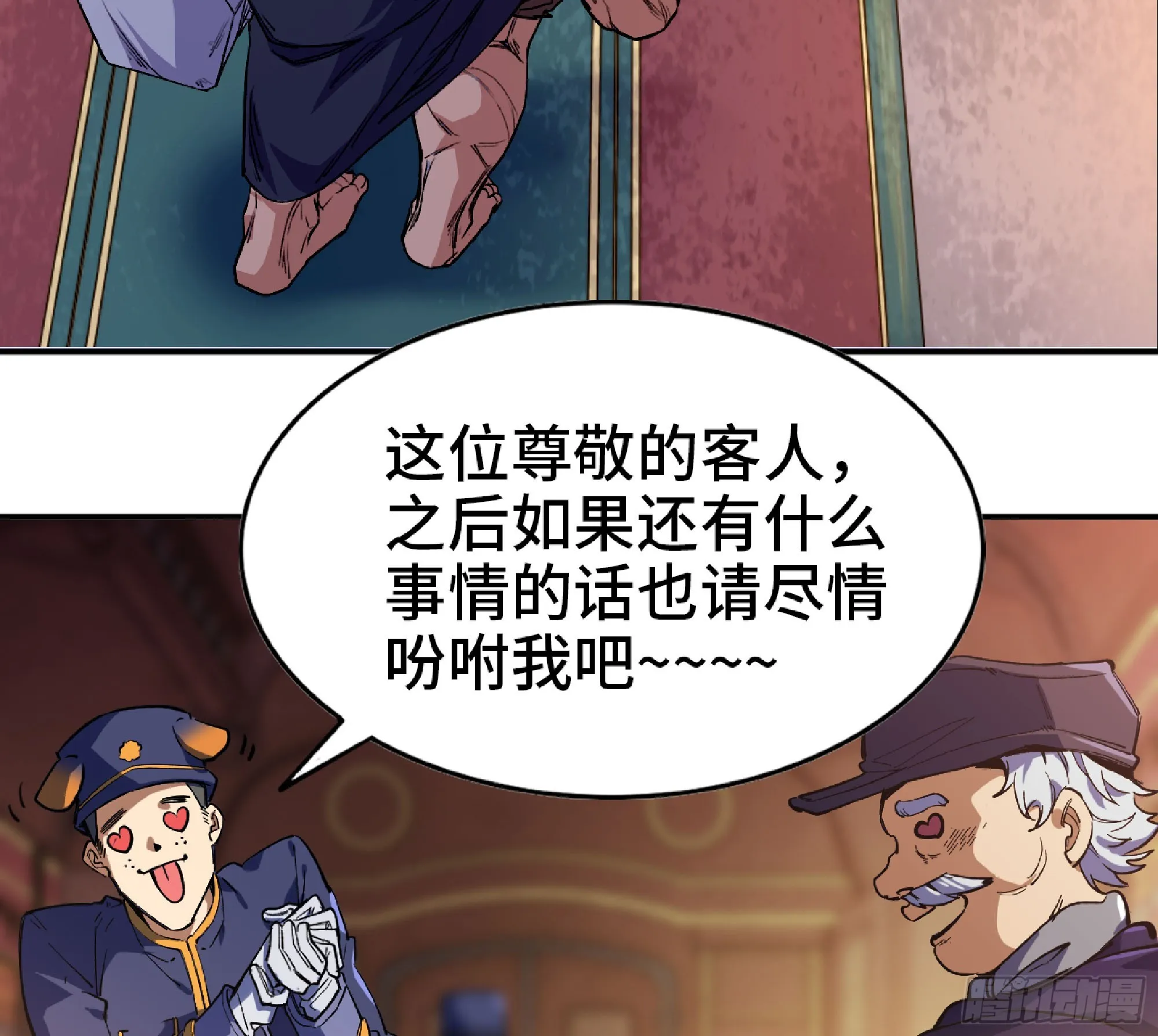 77- 坐火车 第32页