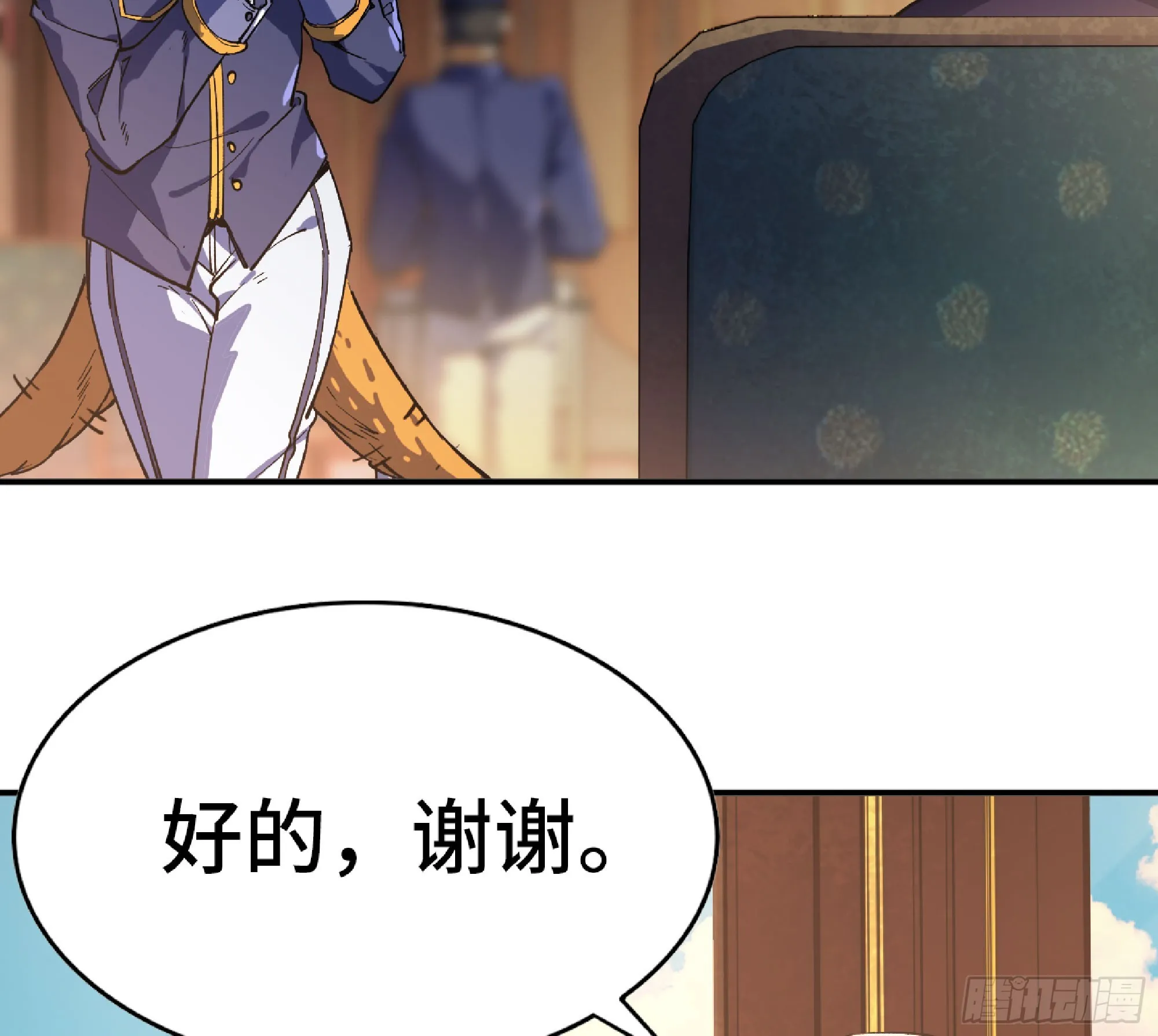 77- 坐火车 第33页