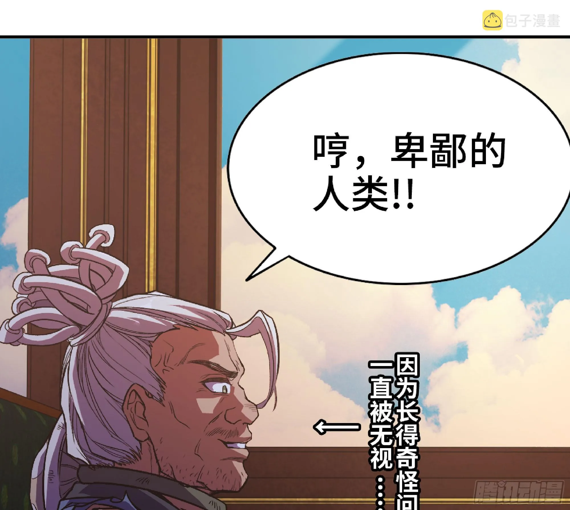 77- 坐火车 第36页