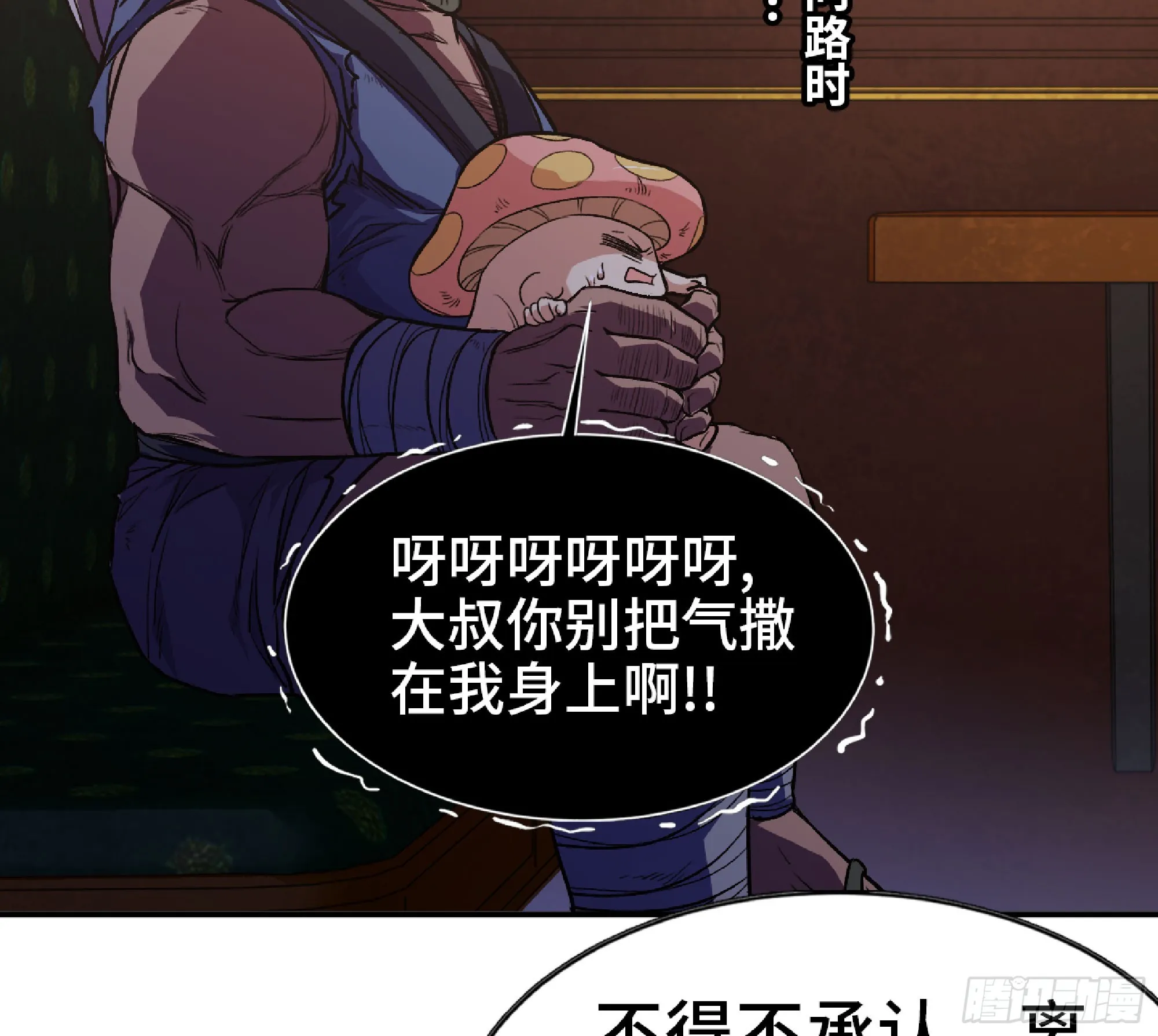 77- 坐火车 第37页