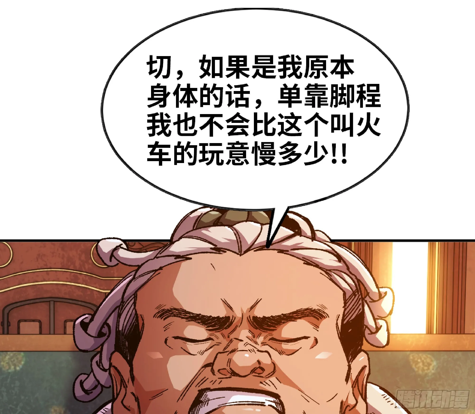 77- 坐火车 第40页