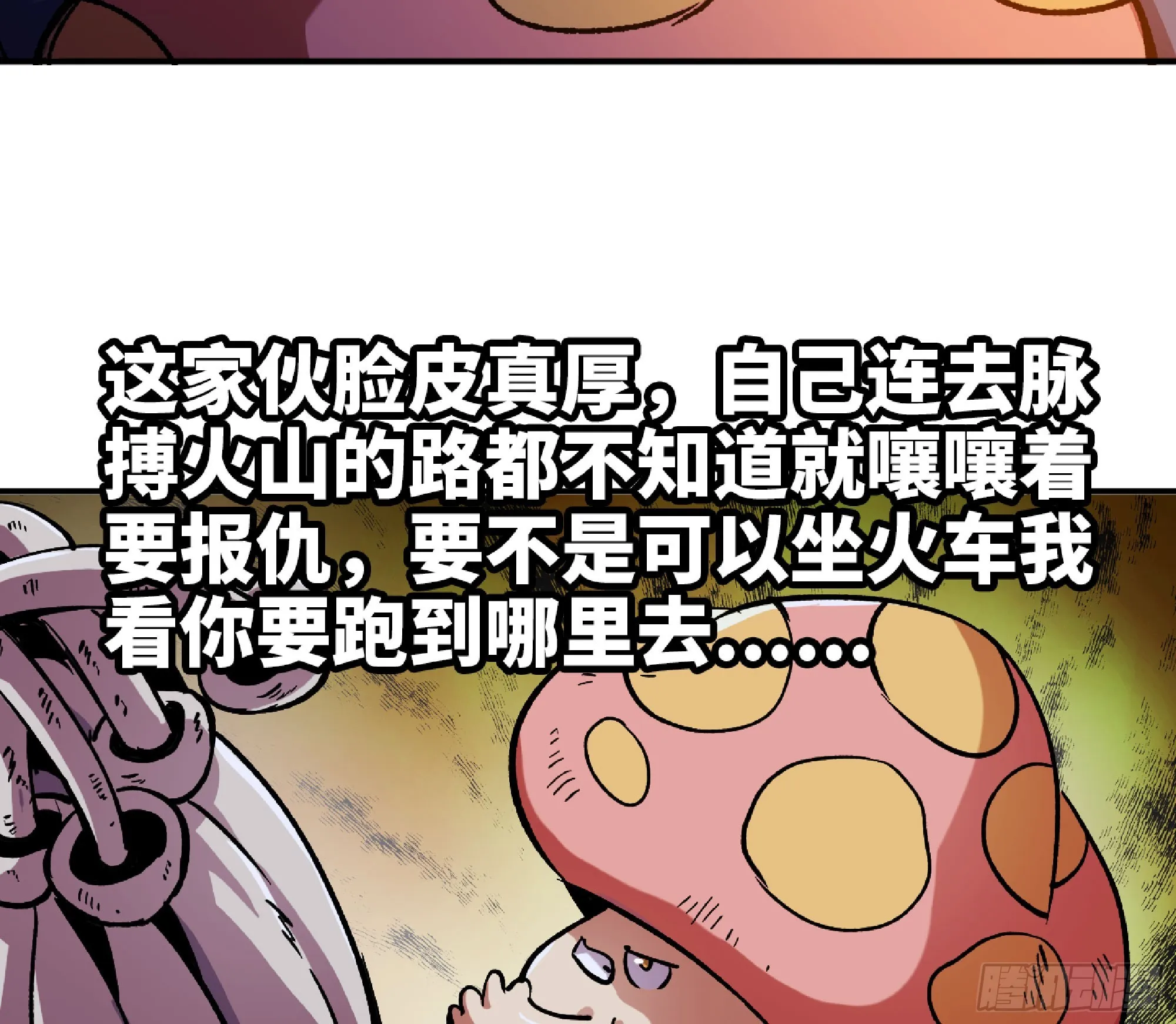 77- 坐火车 第42页