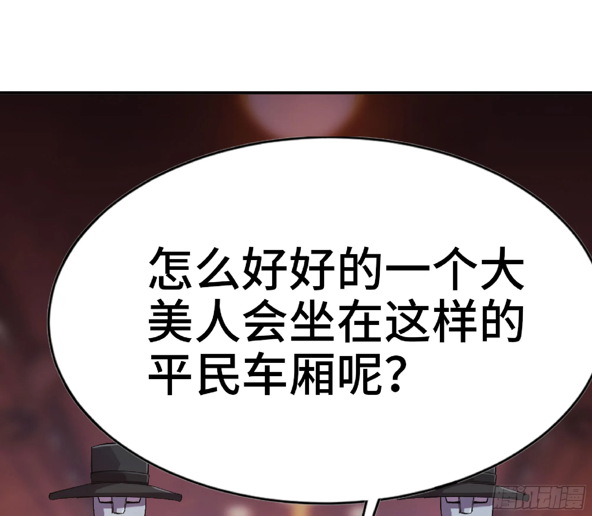 77- 坐火车 第51页