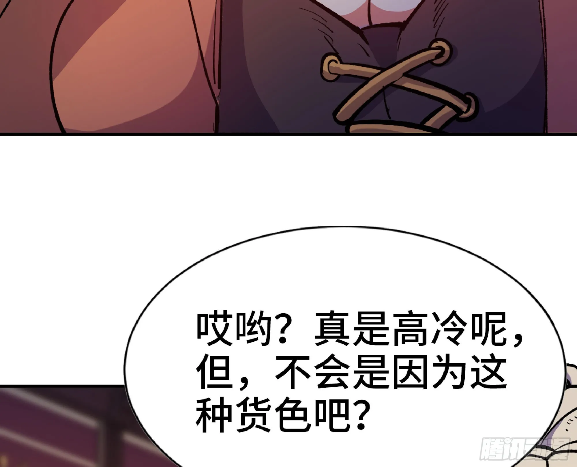 77- 坐火车 第58页
