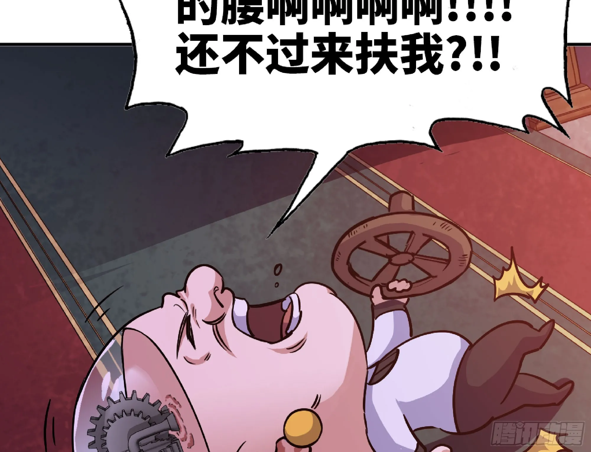 77- 坐火车 第77页