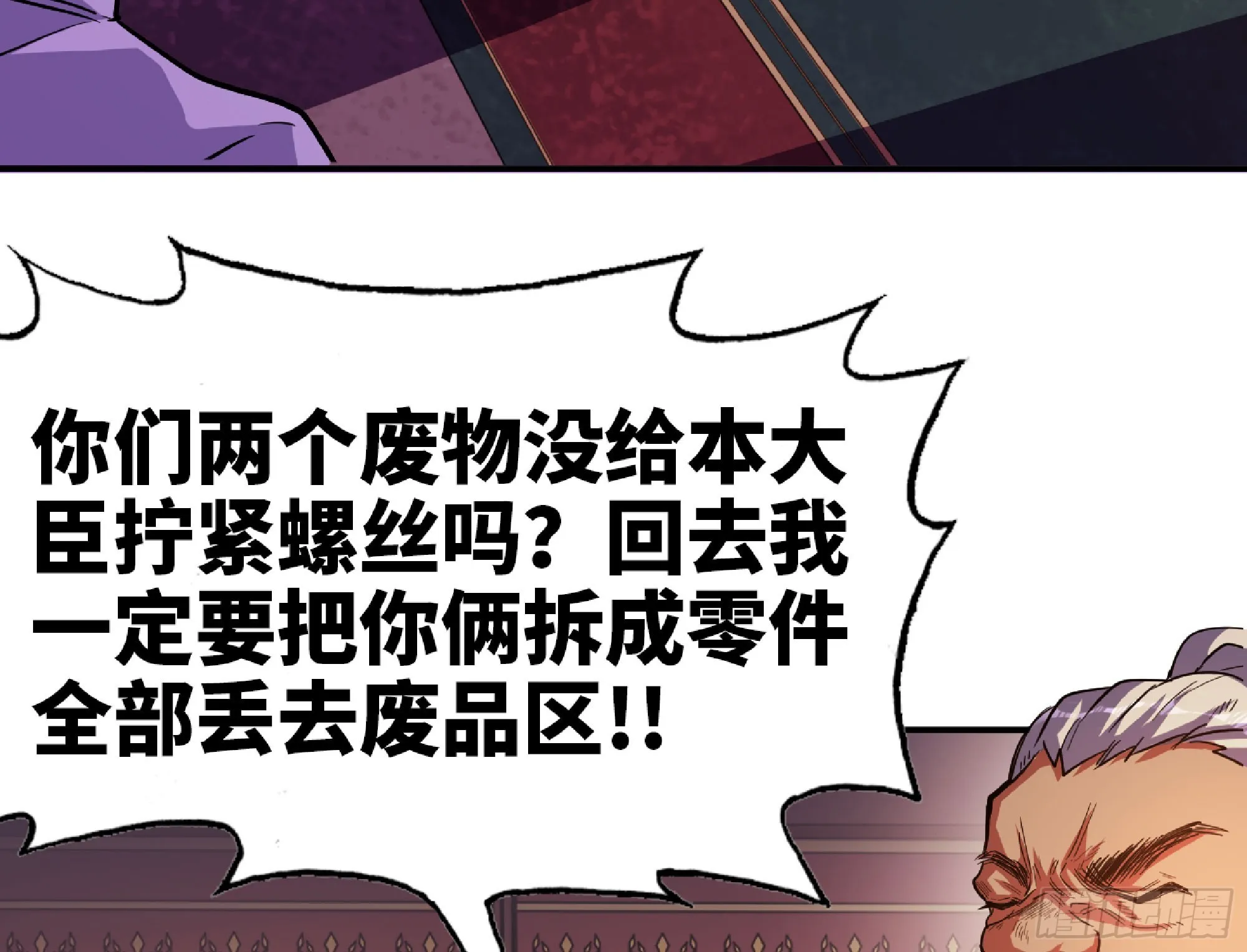 77- 坐火车 第83页