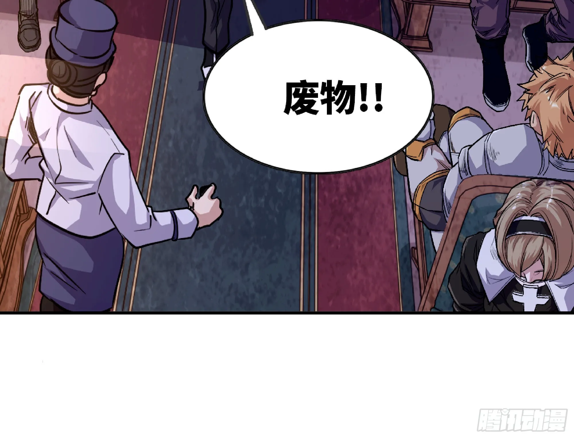 77- 坐火车 第87页