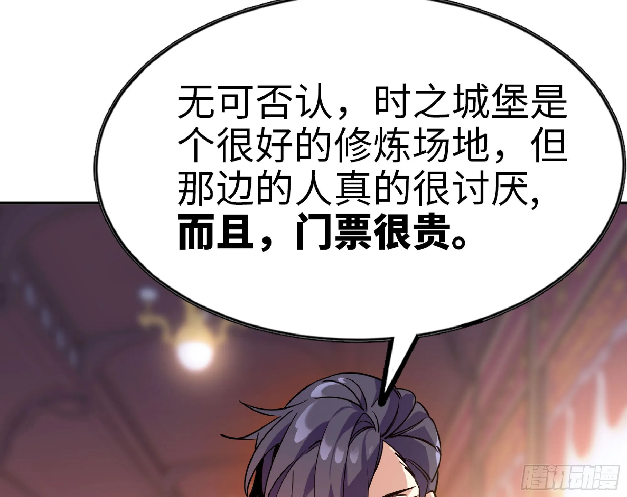 77- 坐火车 第89页