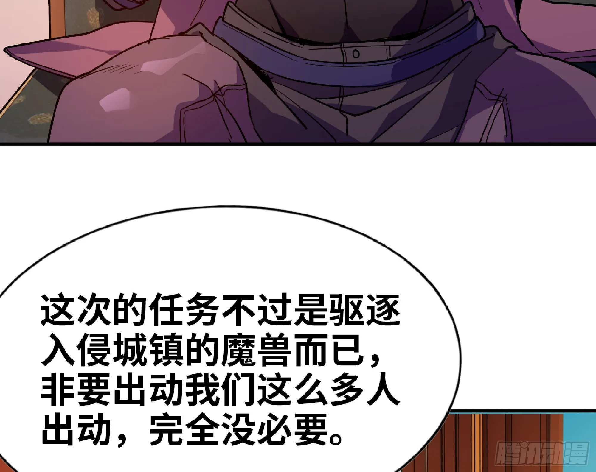 77- 坐火车 第91页