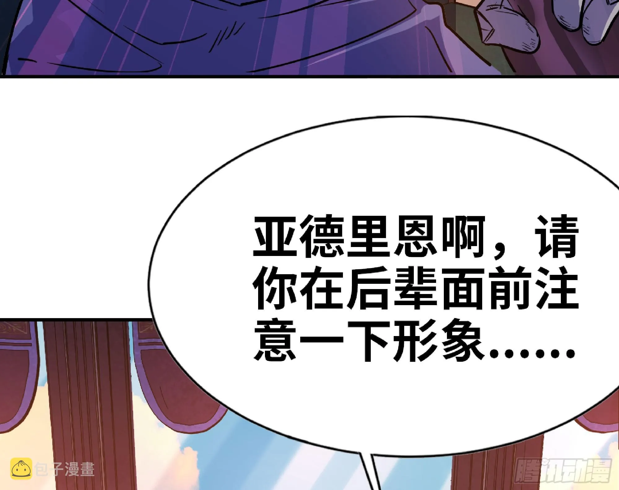 77- 坐火车 第100页