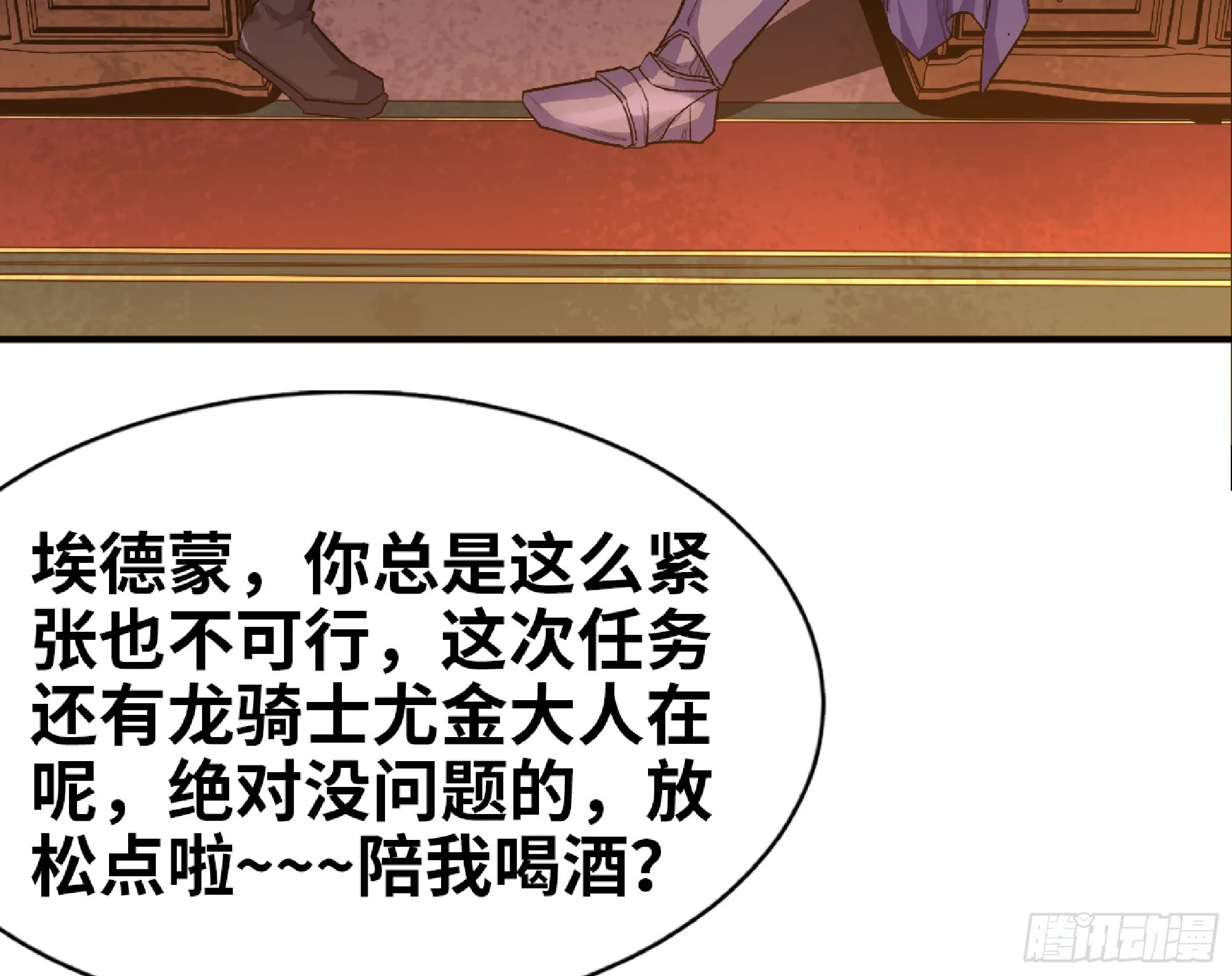 77- 坐火车 第102页