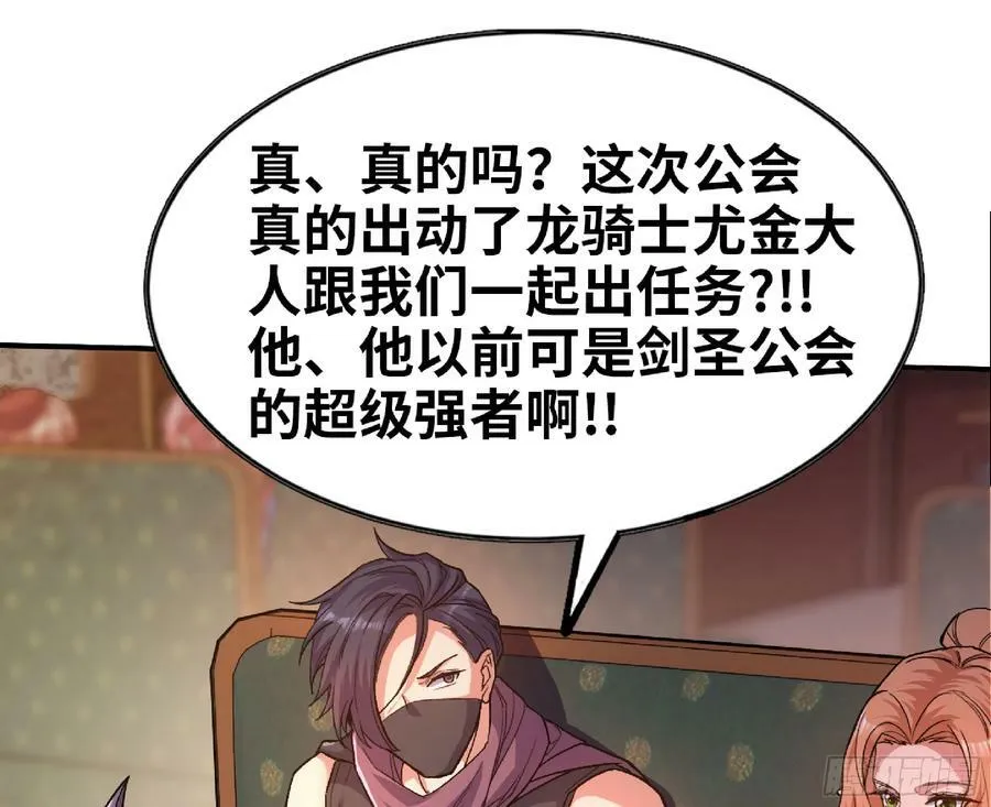78 修行开始 第2页