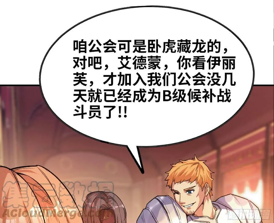 78 修行开始 第4页