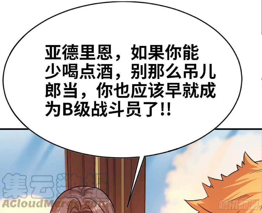 78 修行开始 第7页