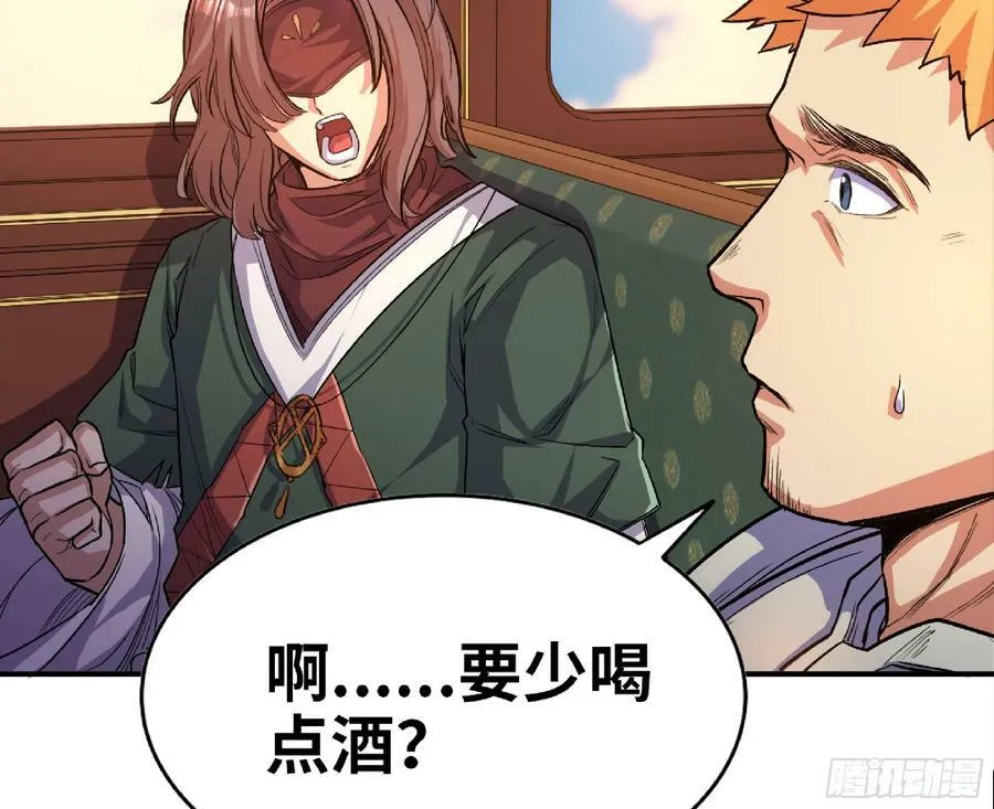 78 修行开始 第8页